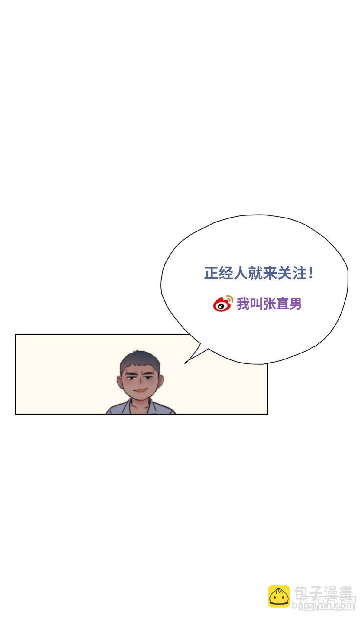 停更通知+小剧场-第208话