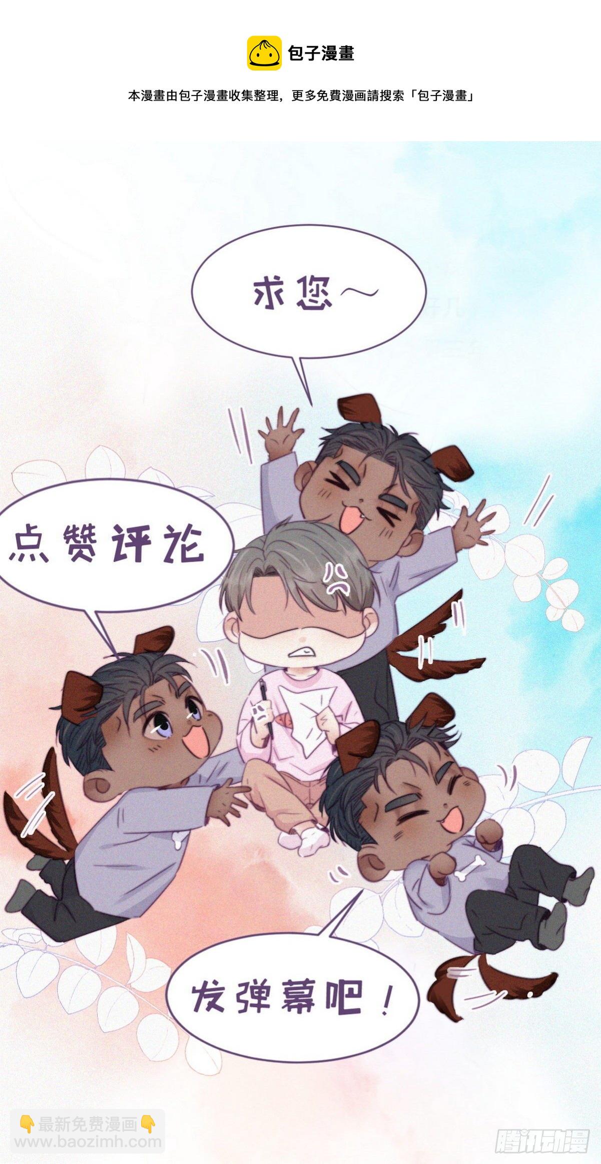 停更通知+小剧场-第208话