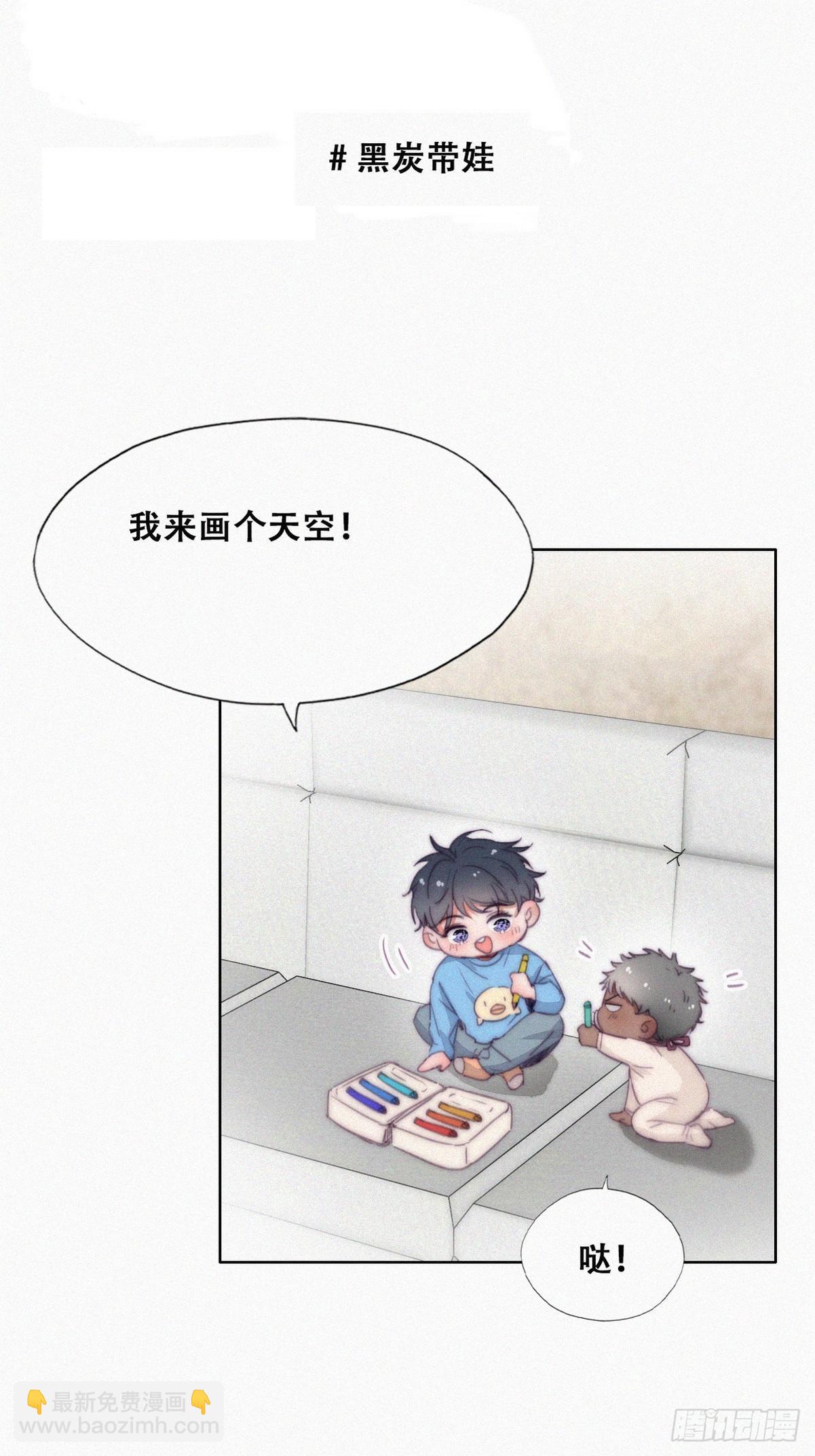 停更通知+小剧场-第208话