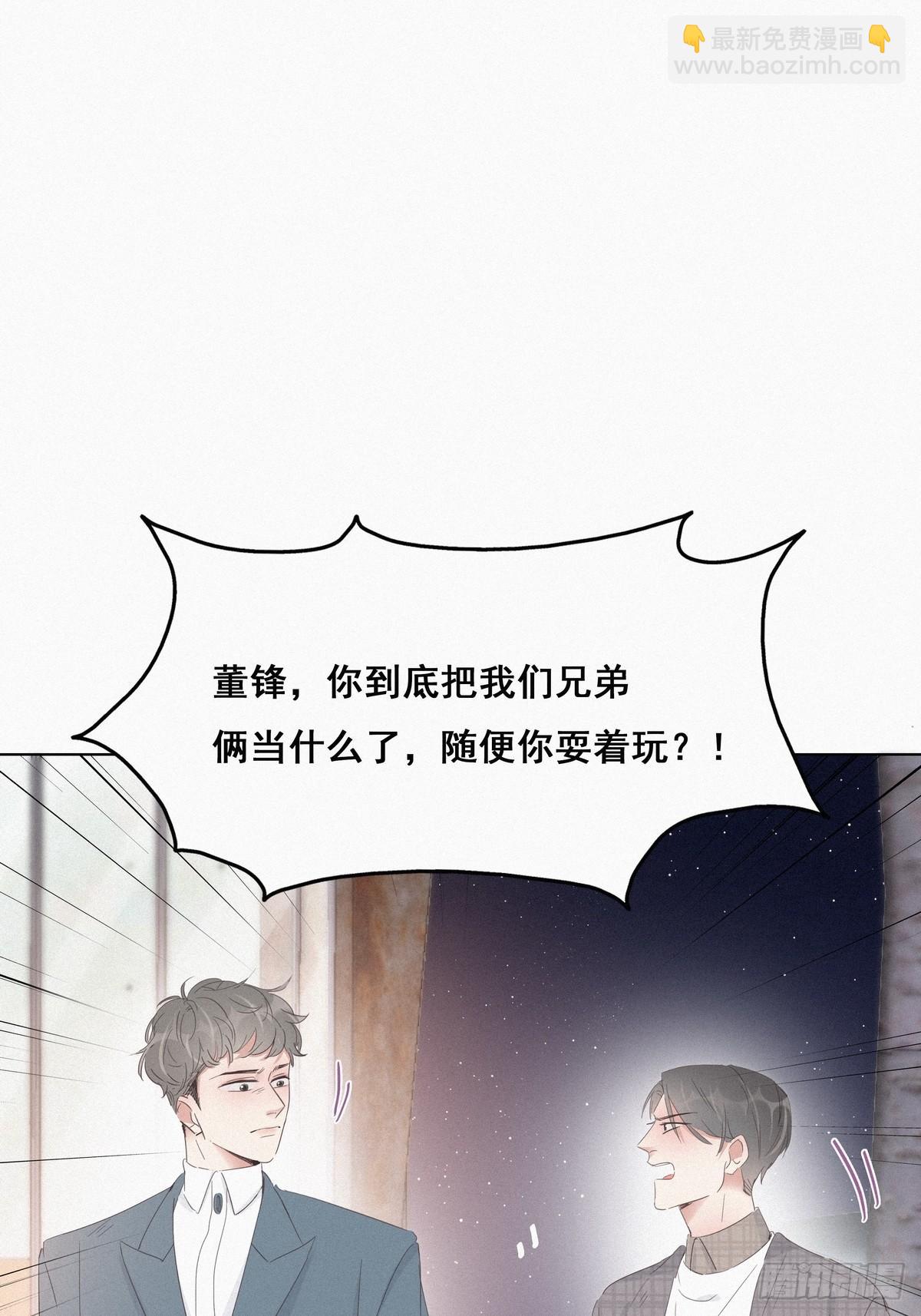 第20话 离间成功(1/2)-第22话