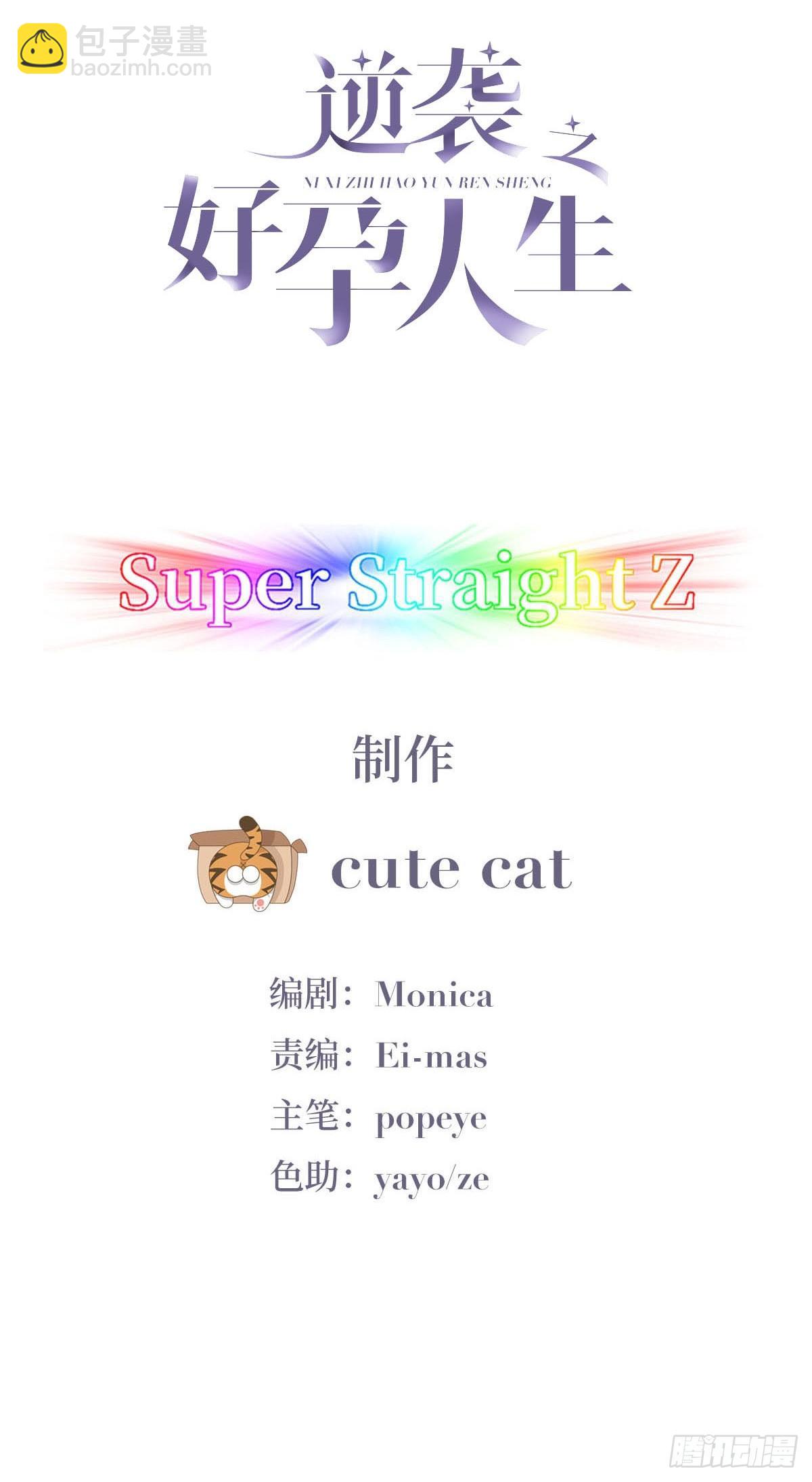 第20话 离间成功(1/2)-第22话