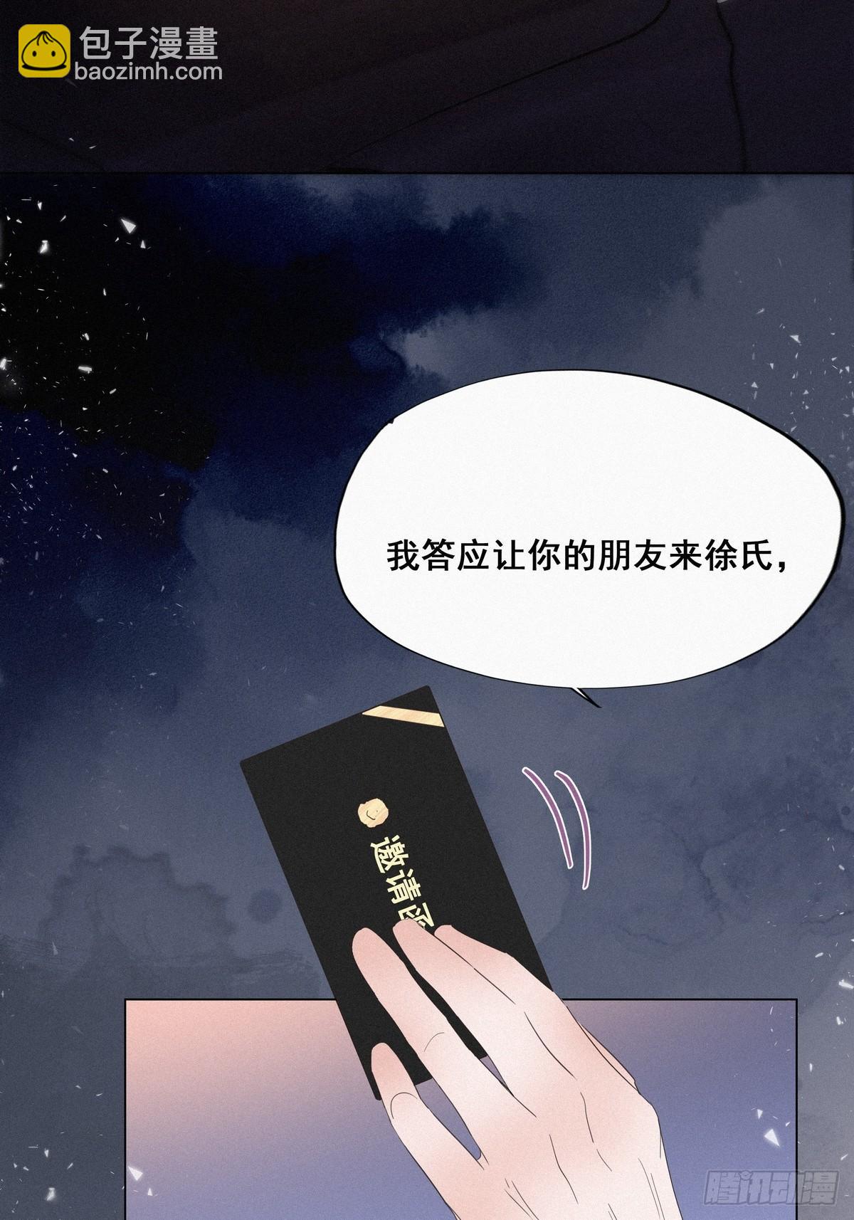 第20话 离间成功(1/2)-第22话