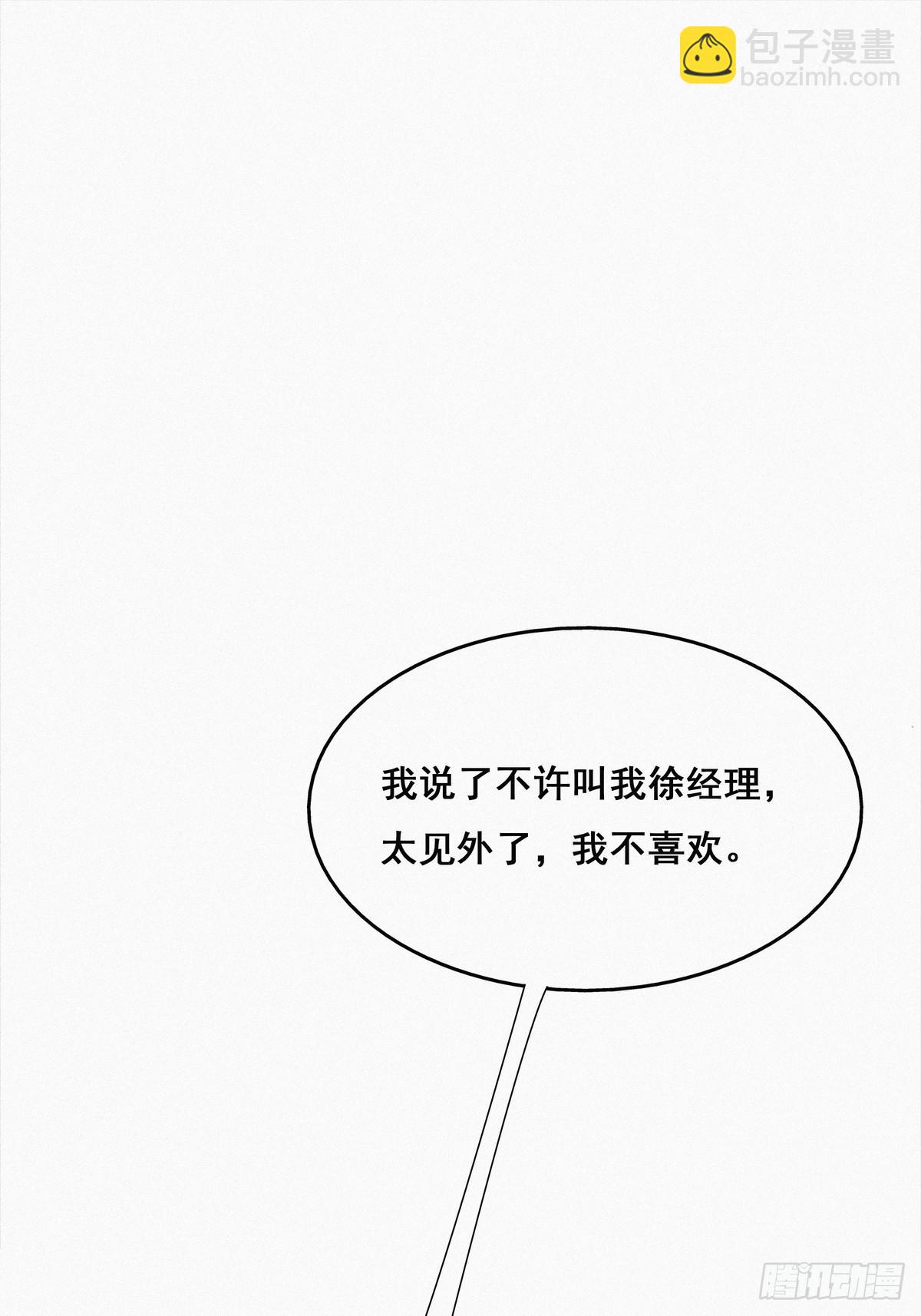 第20话 离间成功(1/2)-第22话