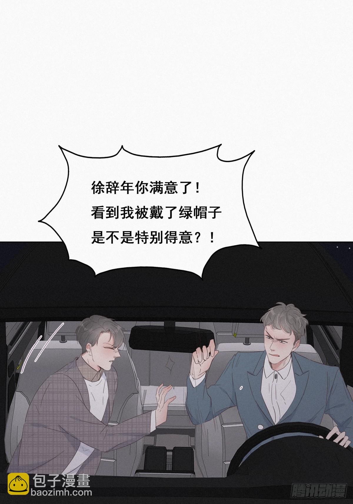 第20话 离间成功(1/2)-第22话