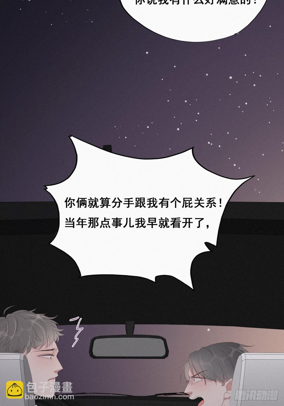 第20话 离间成功(1/2)-第22话