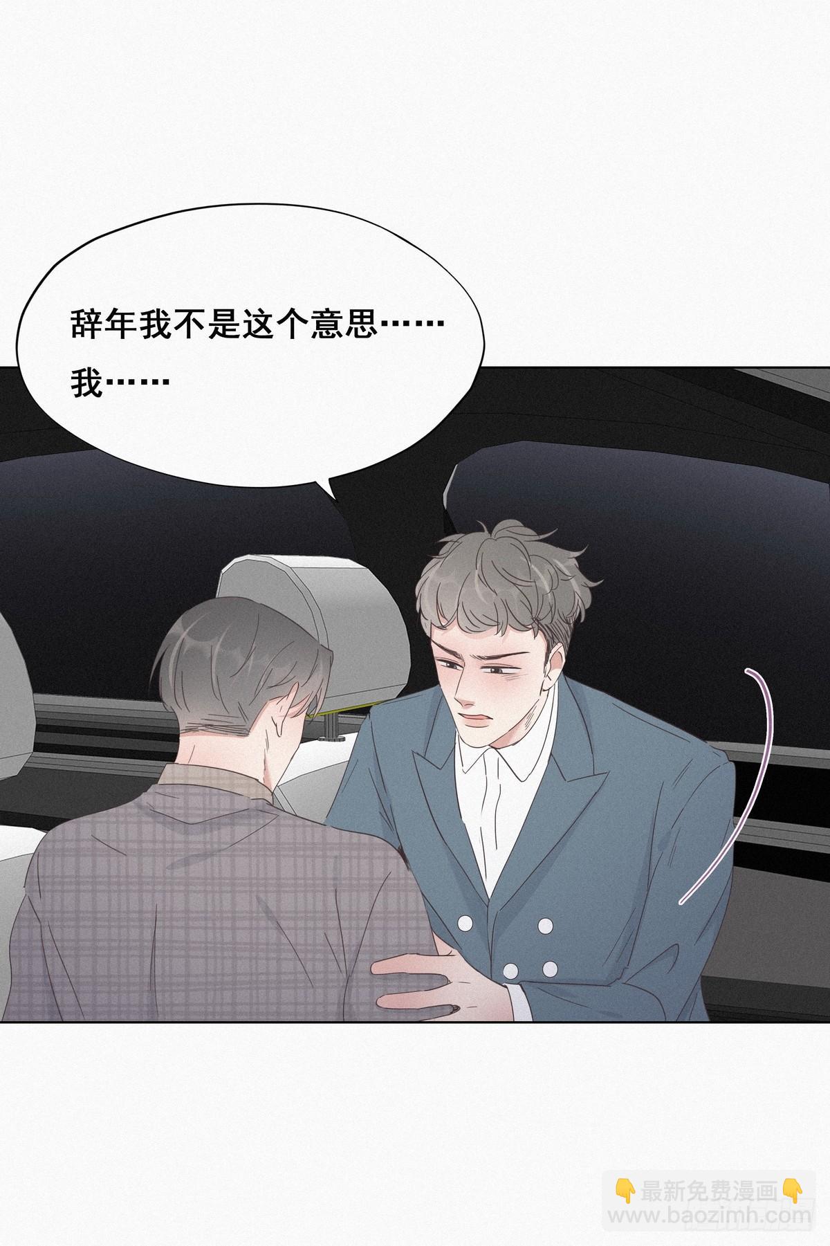 第20话 离间成功(1/2)-第22话