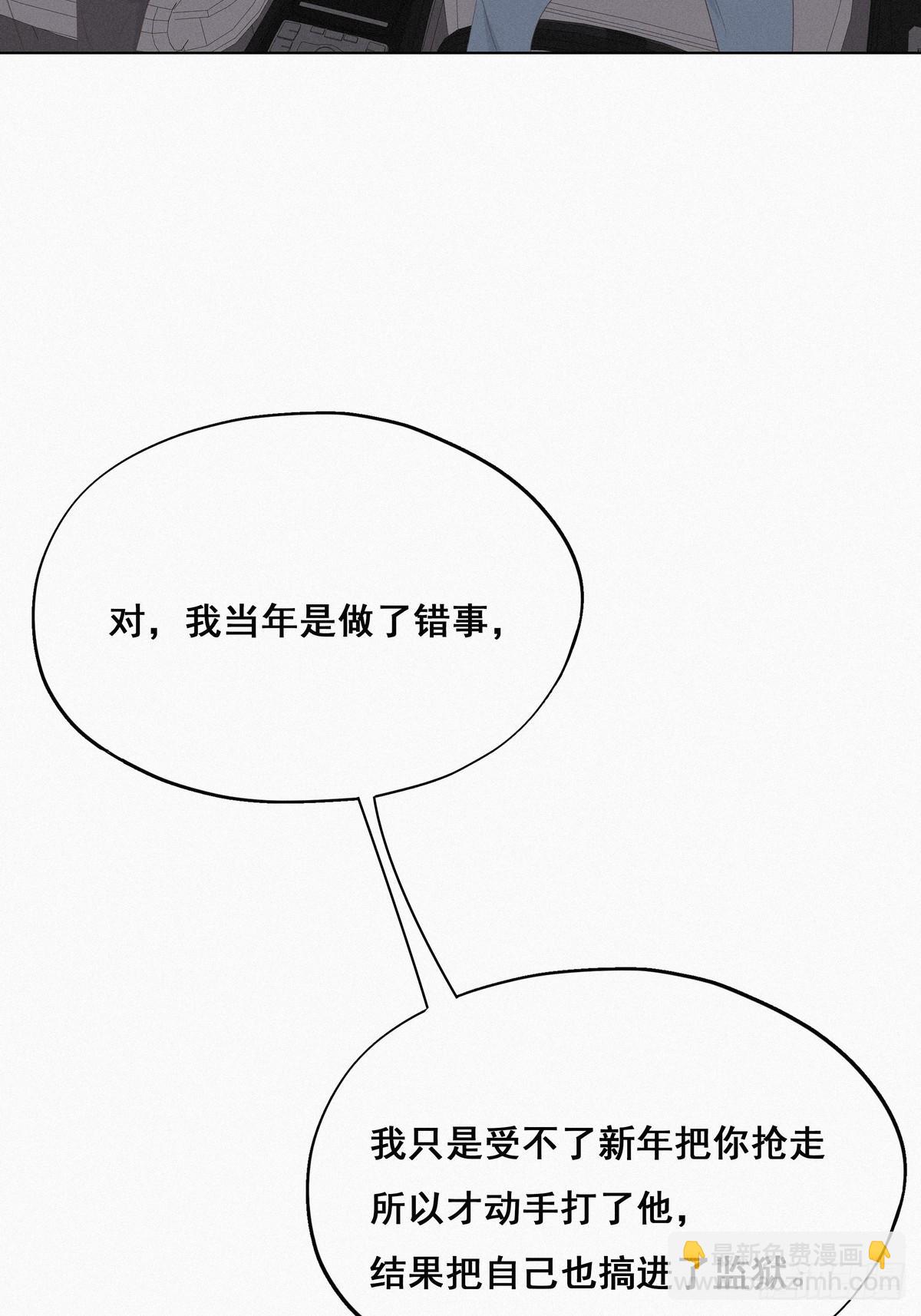 第20话 离间成功(1/2)-第22话