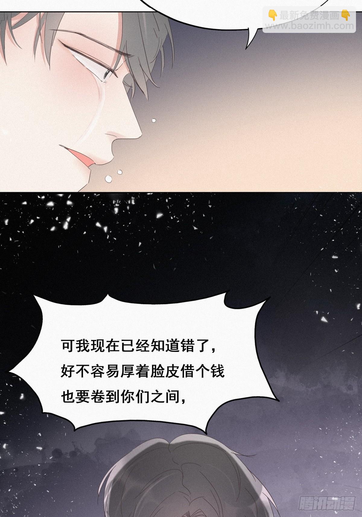 第20话 离间成功(1/2)-第22话