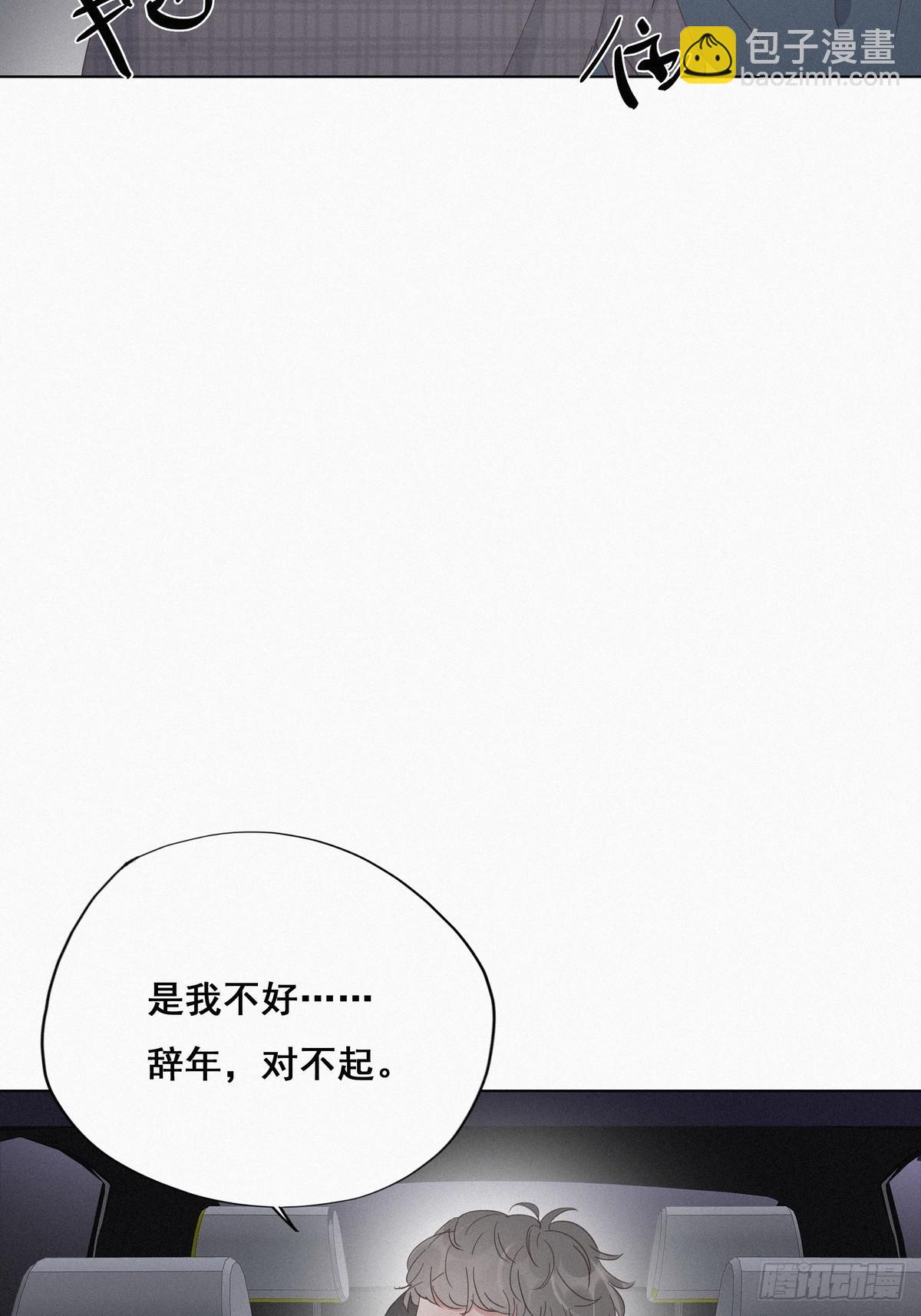 第20话 离间成功(1/2)-第22话