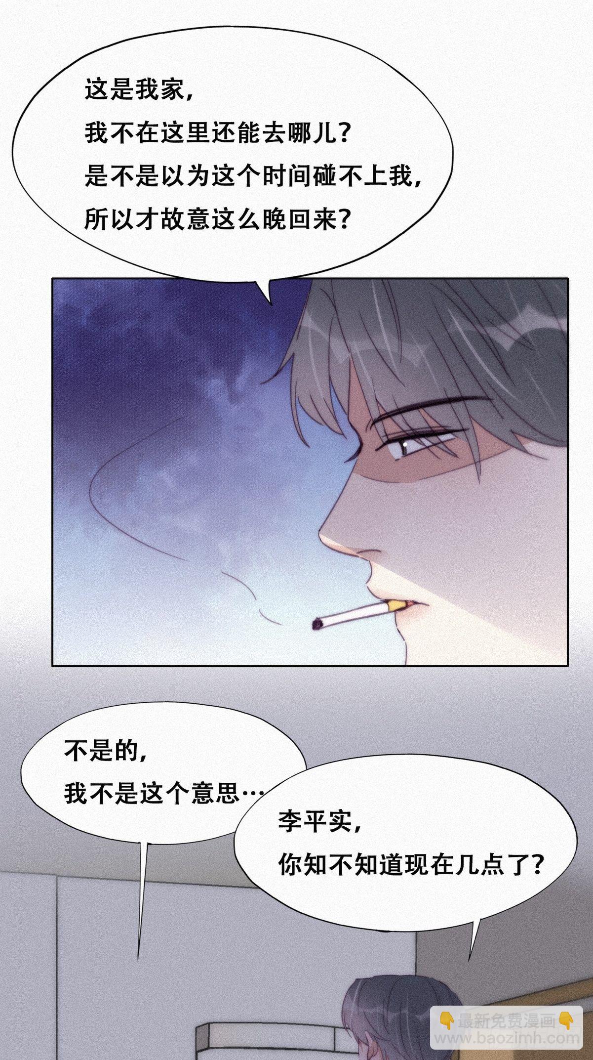 第204话 也喜欢你(1/2)-第212话