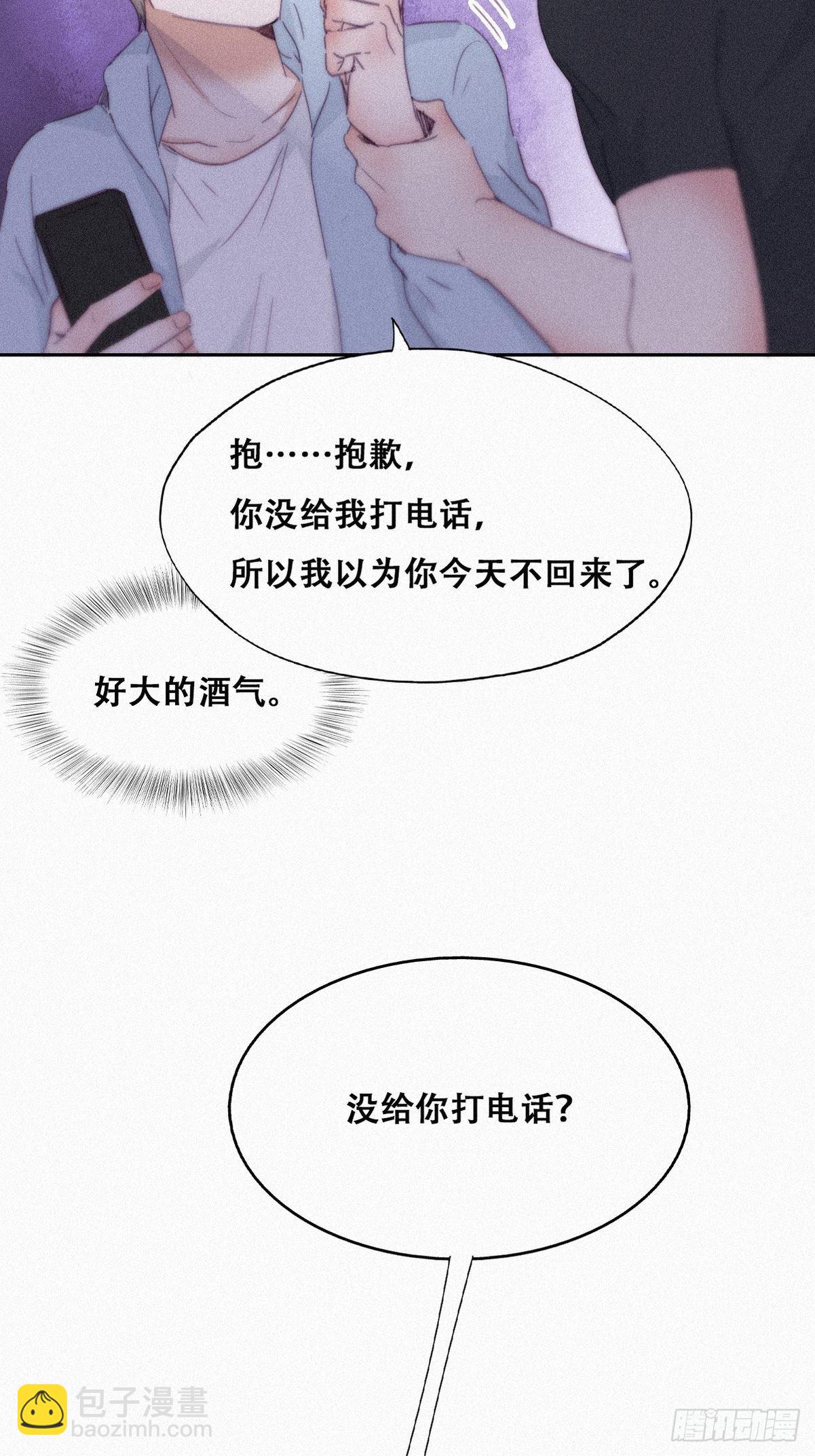 第204话 也喜欢你(1/2)-第212话