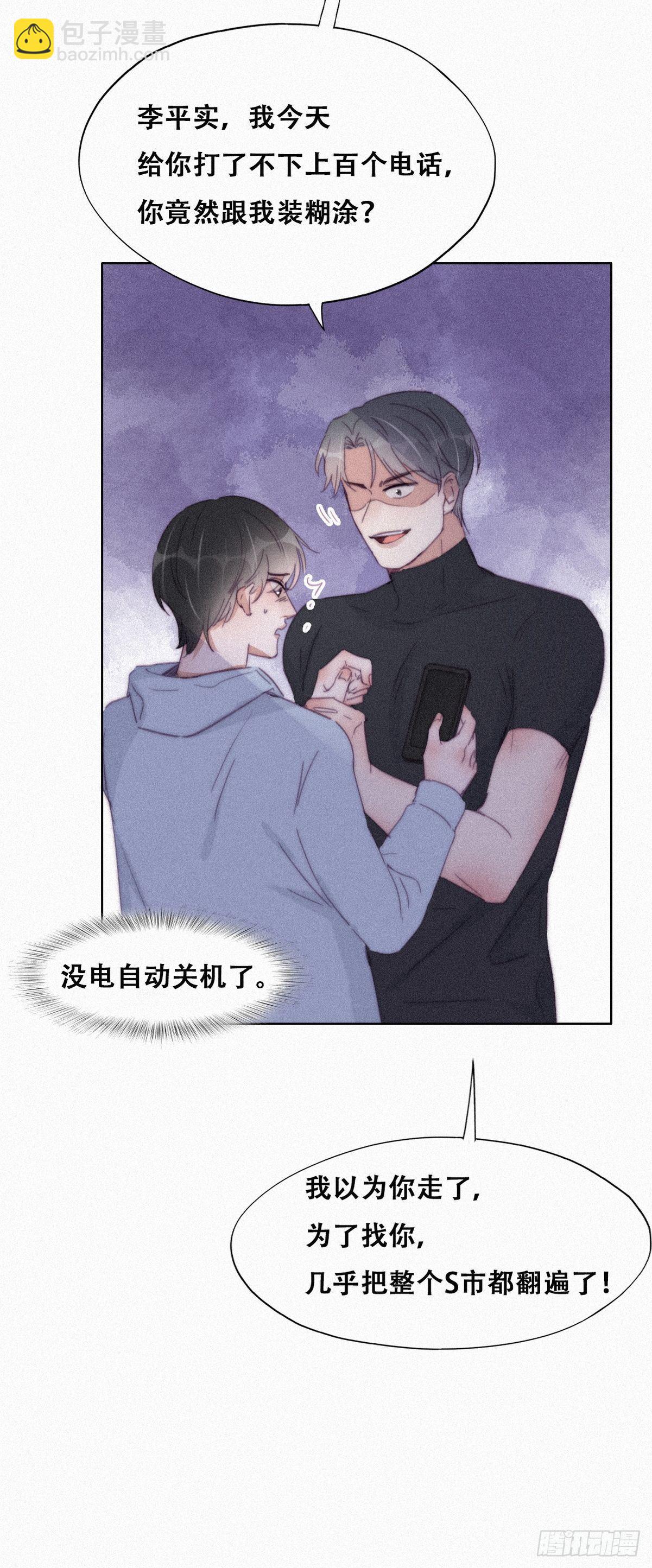 第204话 也喜欢你(1/2)-第212话