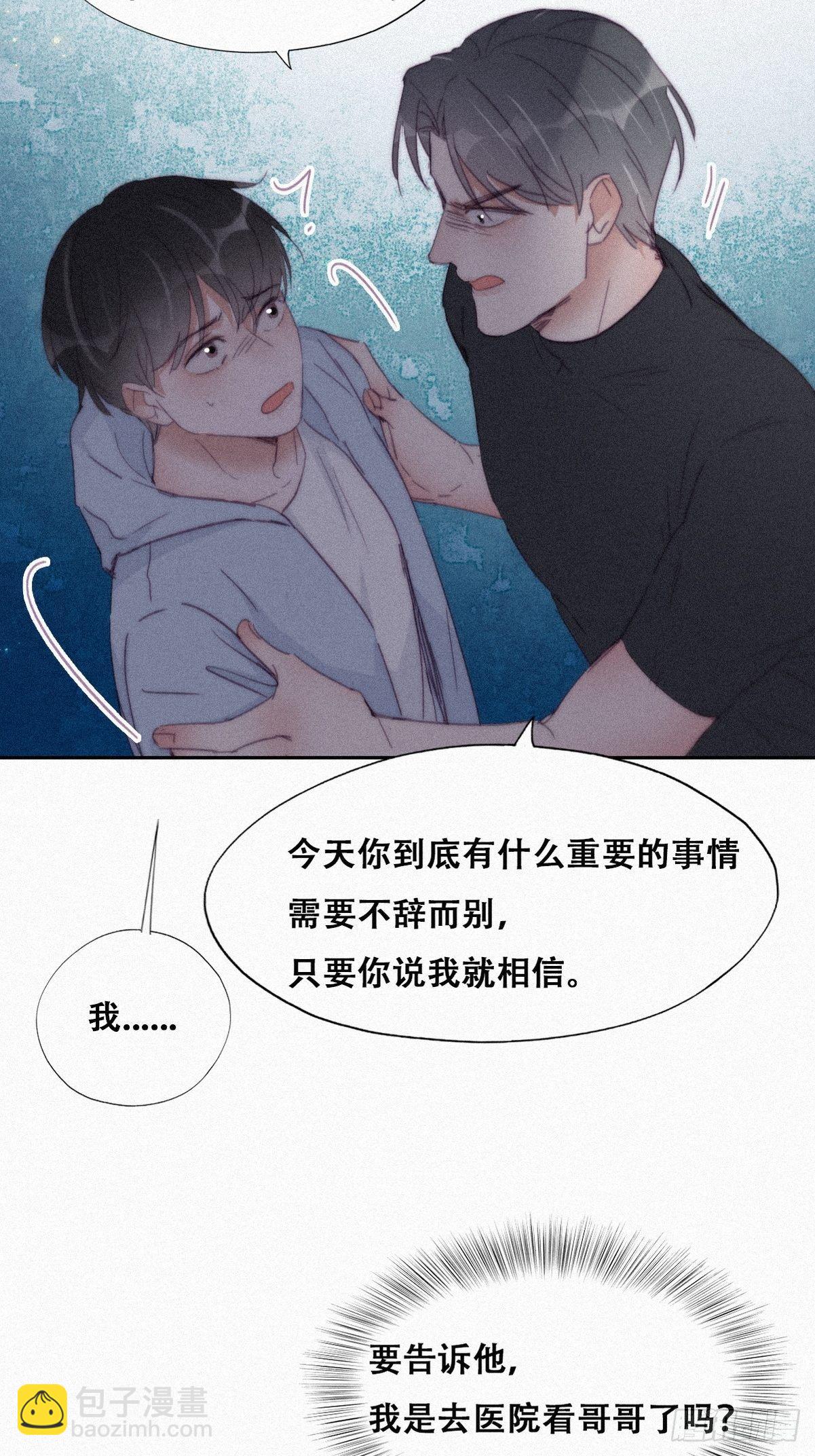 第204话 也喜欢你(1/2)-第212话