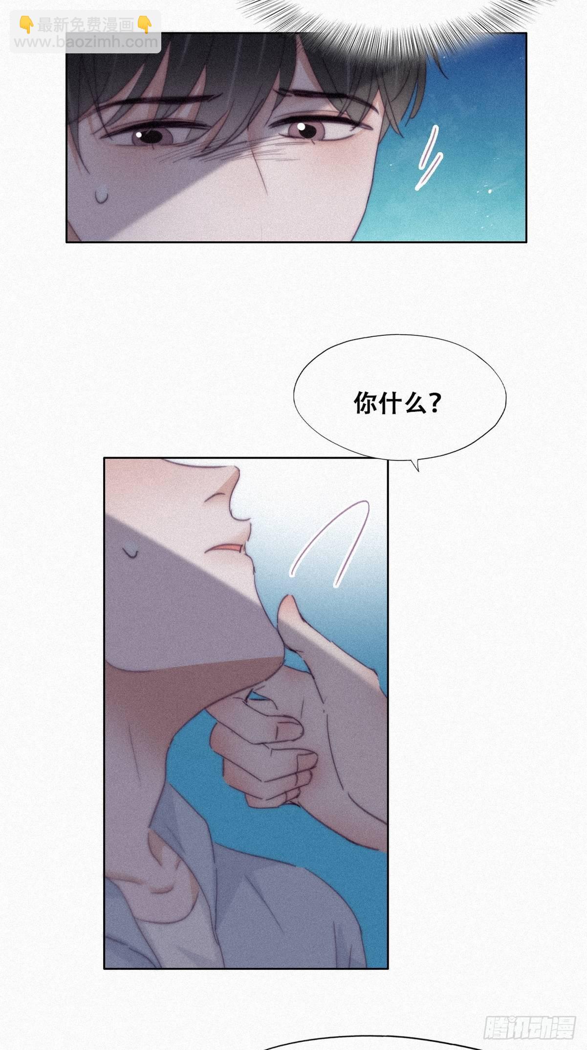 第204话 也喜欢你(1/2)-第212话
