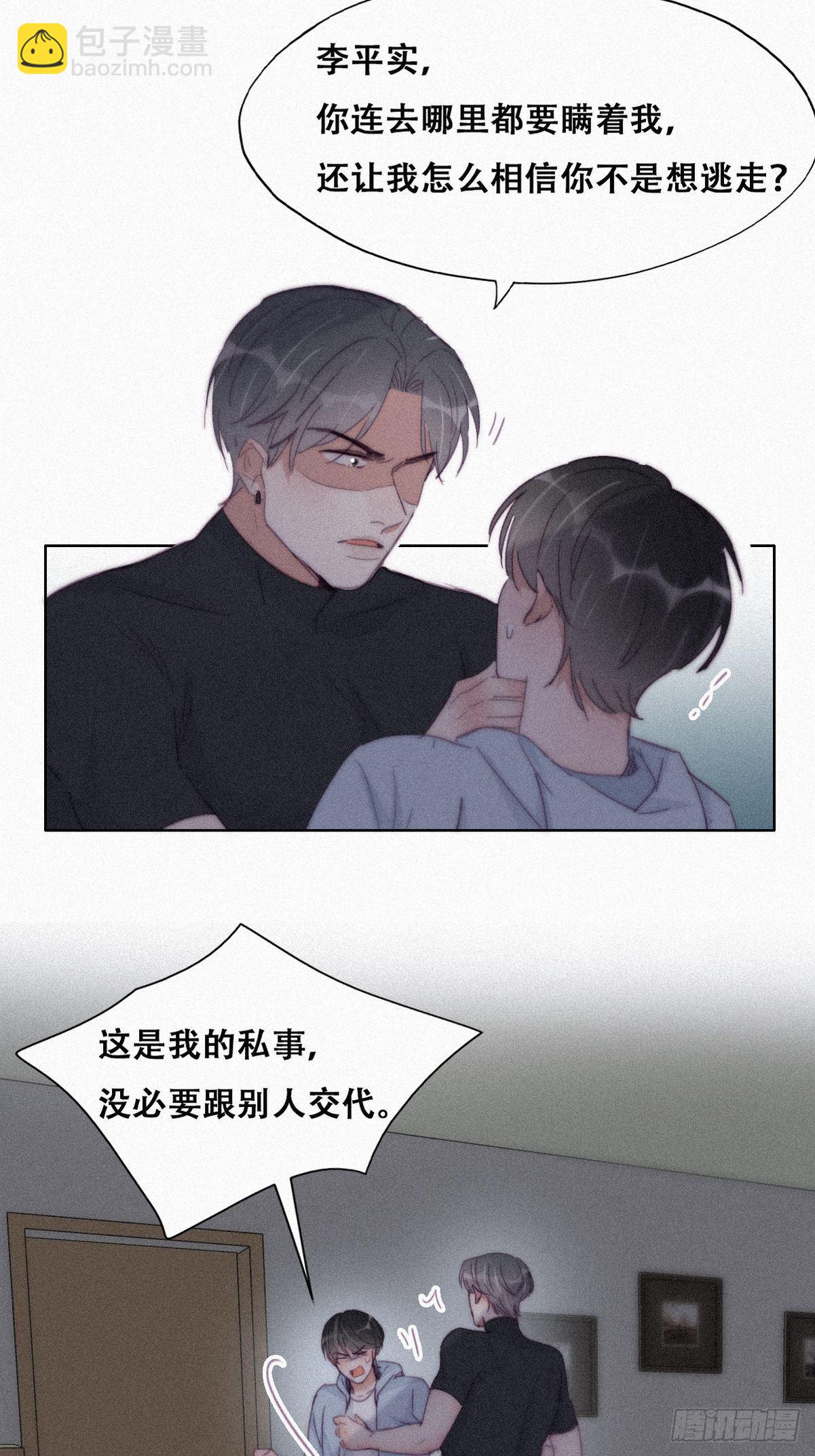 第204话 也喜欢你(1/2)-第212话