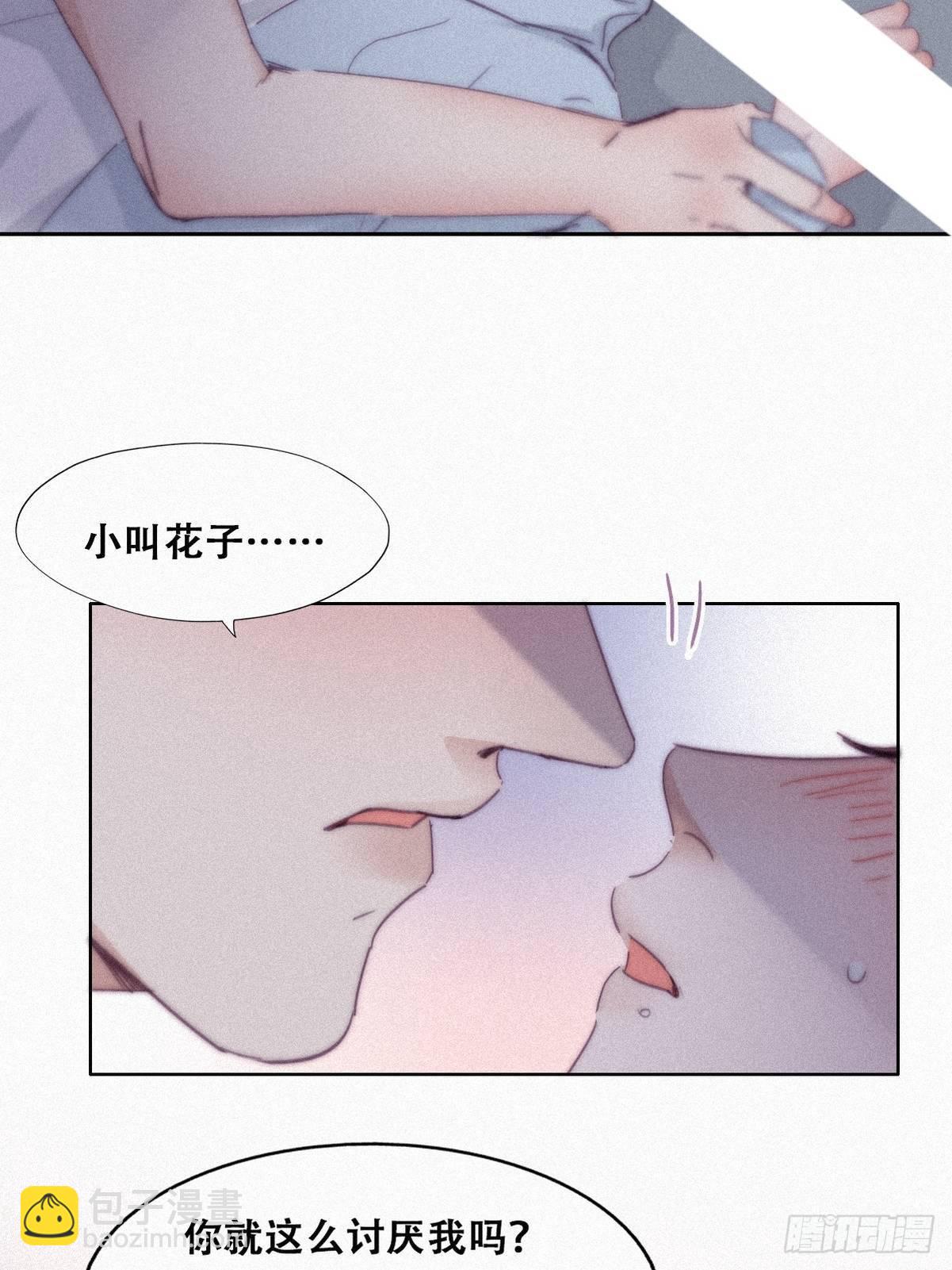 第204话 也喜欢你(1/2)-第212话