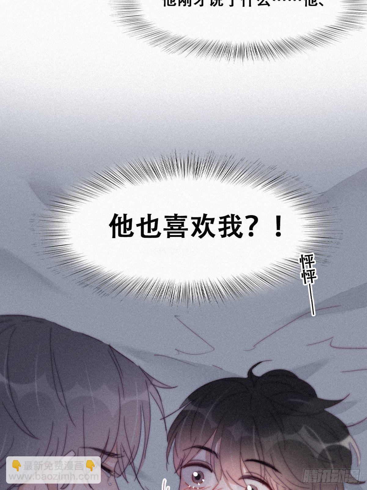 第204话 也喜欢你(1/2)-第212话