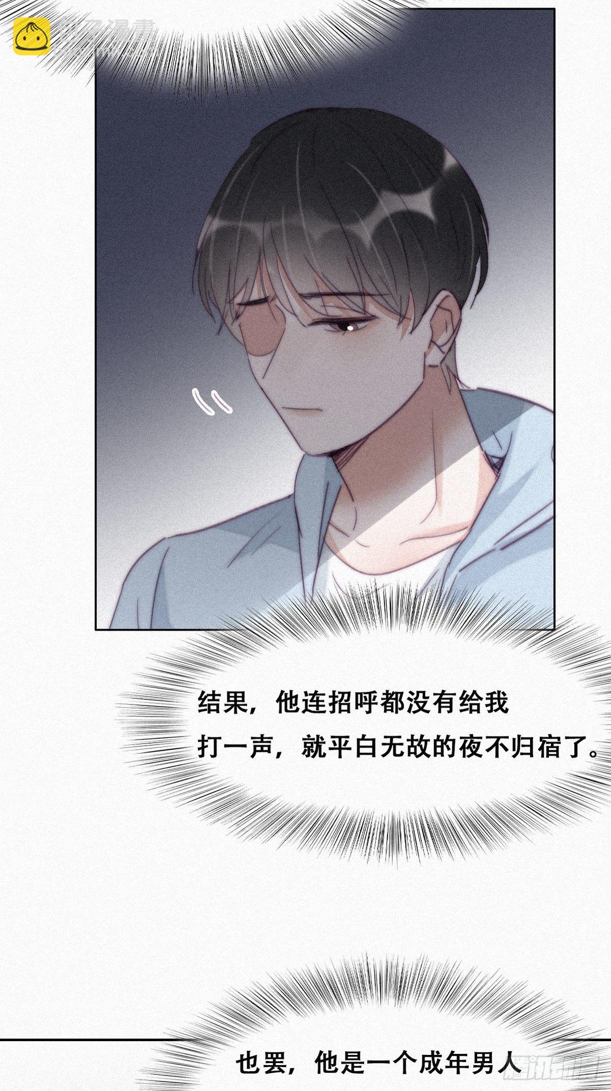 第204话 也喜欢你(1/2)-第212话