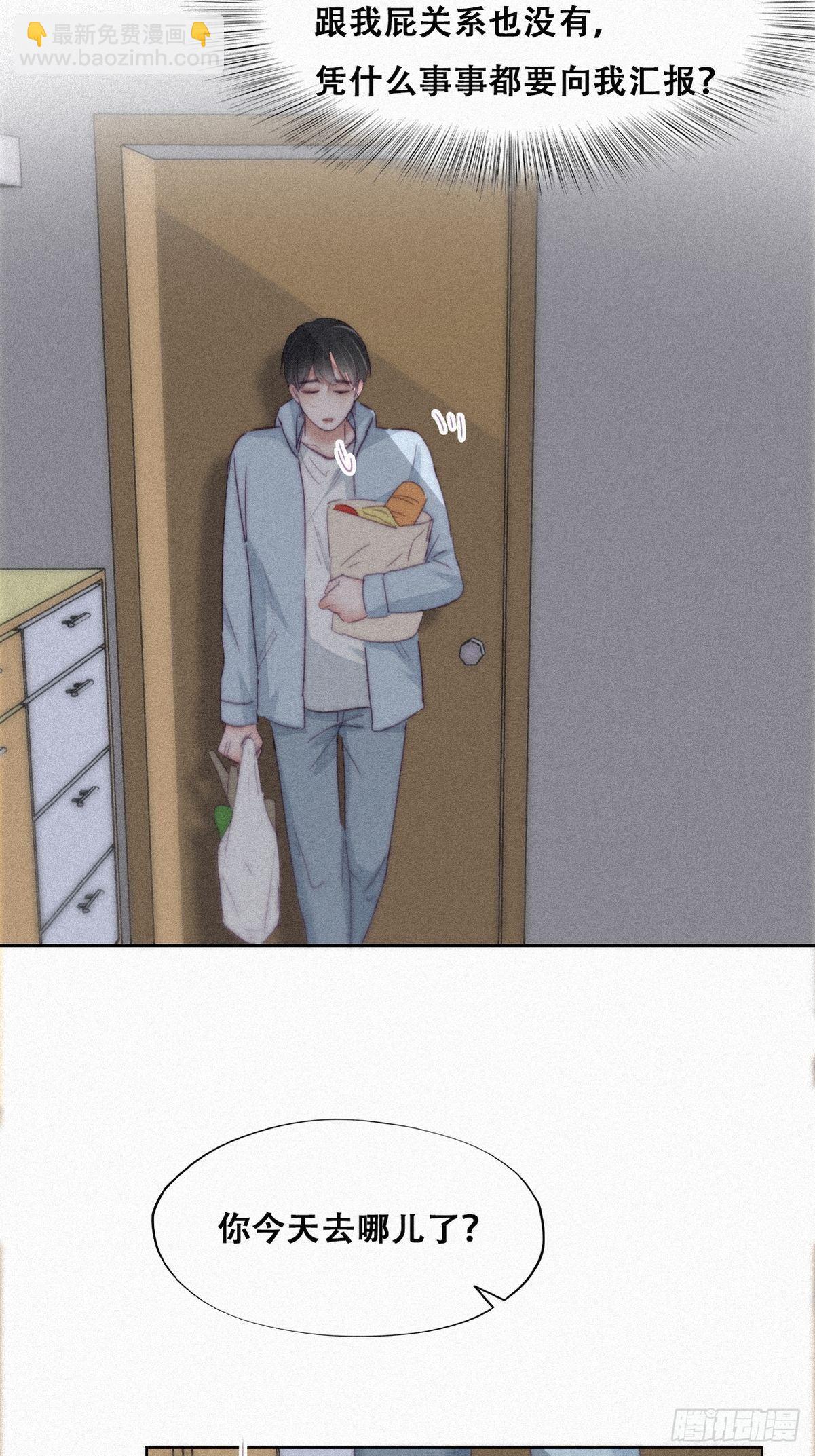 第204话 也喜欢你(1/2)-第212话