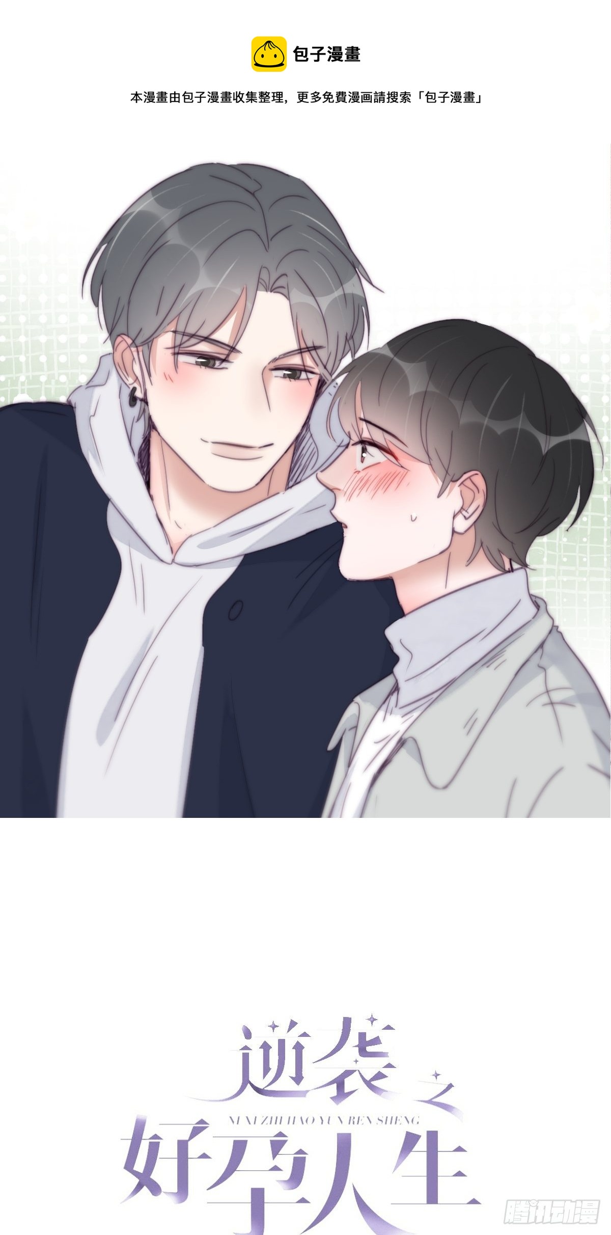 第206话 见家长(1/2)-第214话