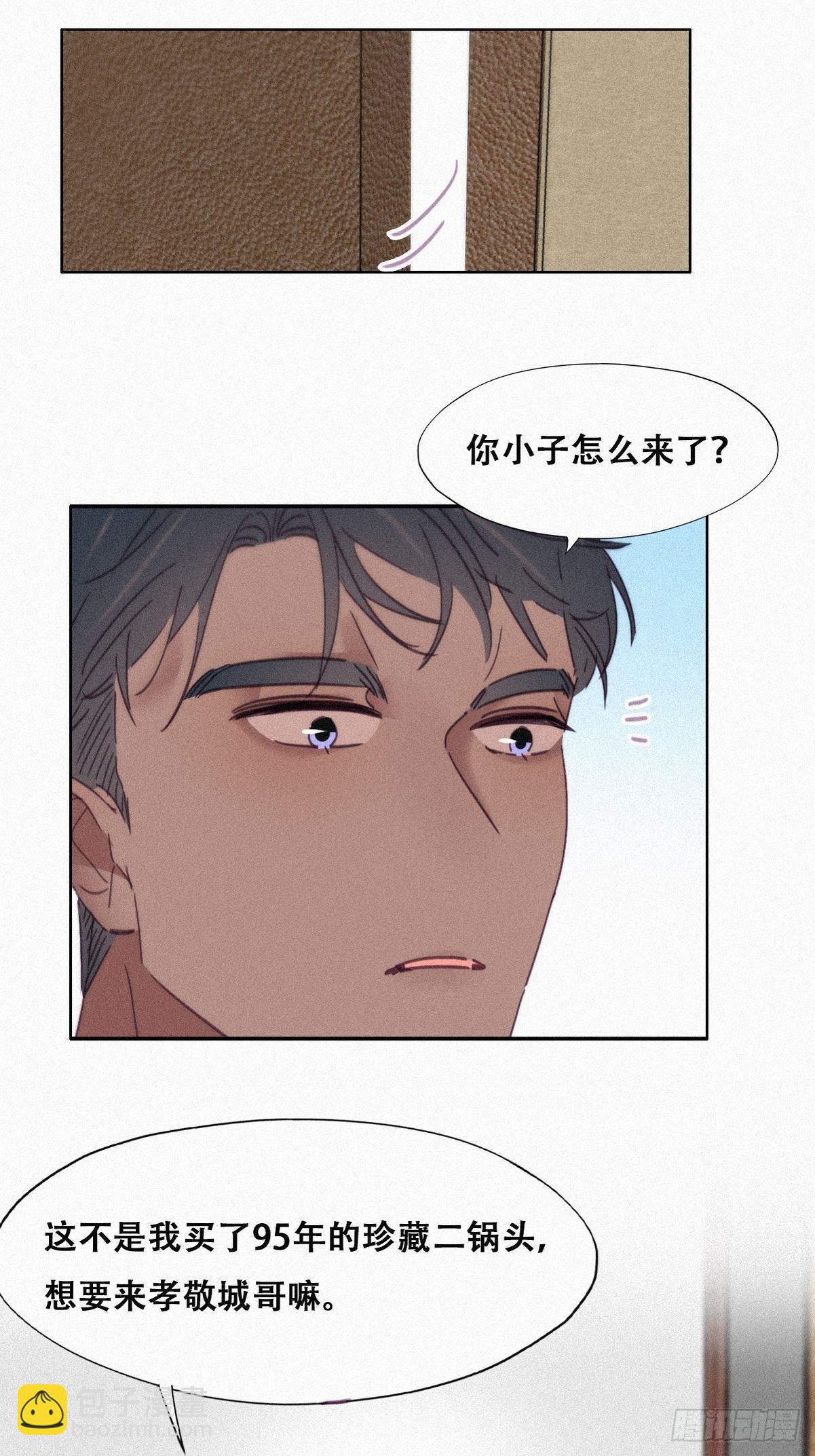 第206话 见家长(1/2)-第214话