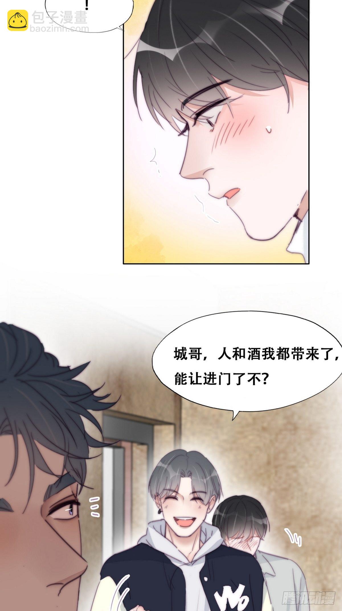 第206话 见家长(1/2)-第214话