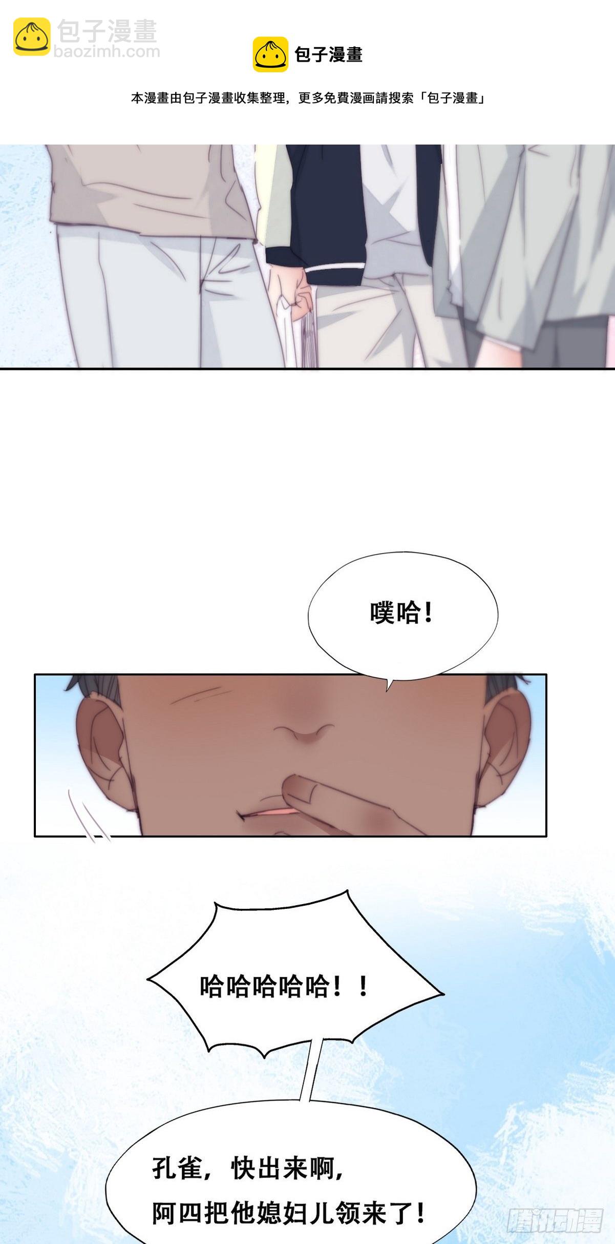 第206话 见家长(1/2)-第214话