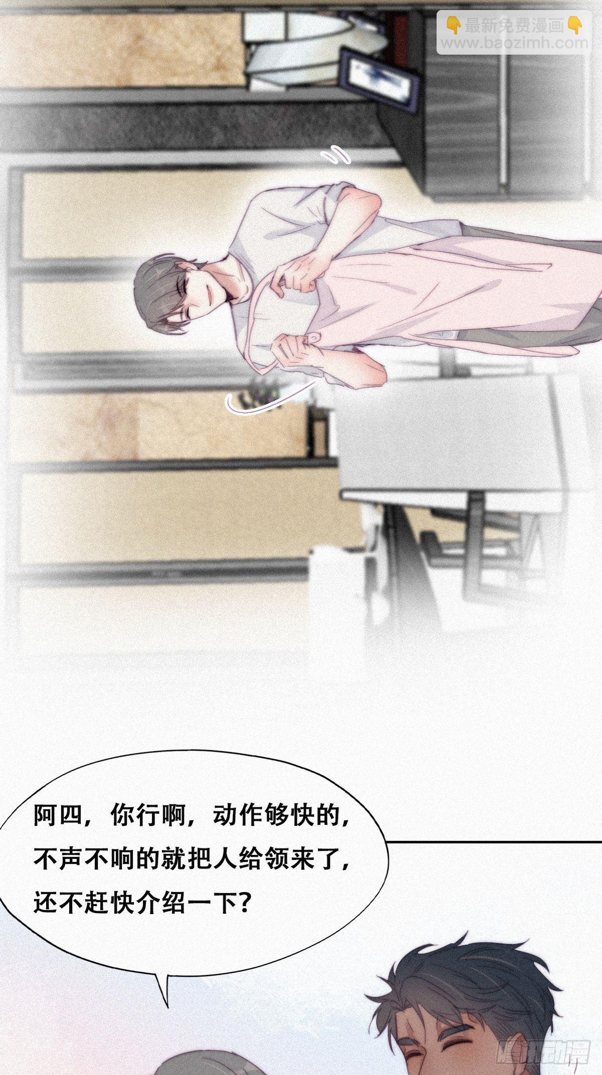 第206话 见家长(1/2)-第214话