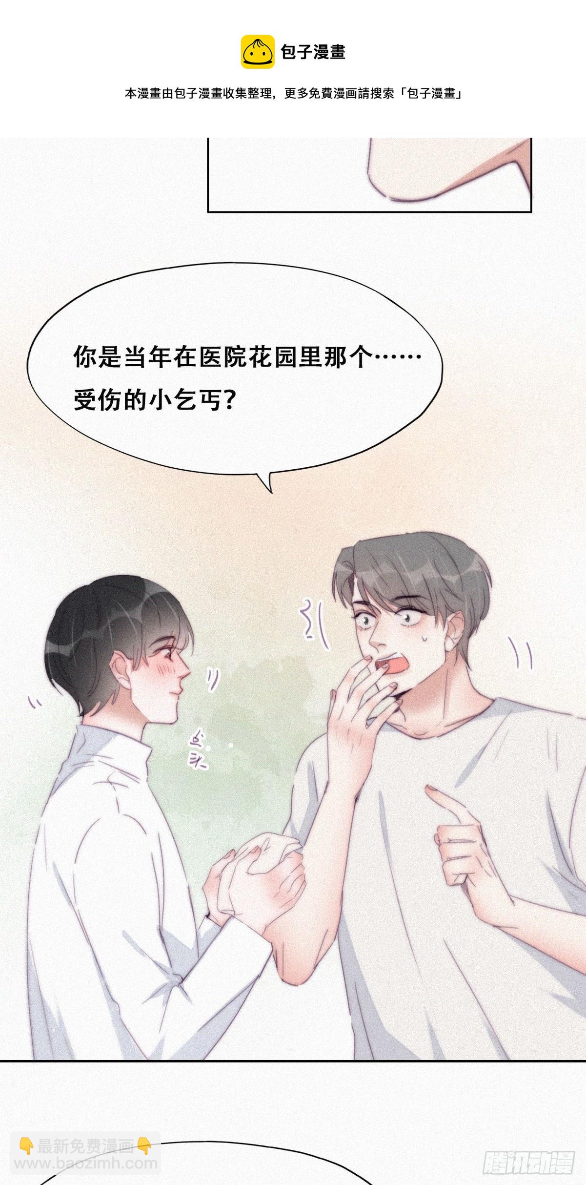 第208话 小黑和小豆丁是情敌(1/2)-第216话