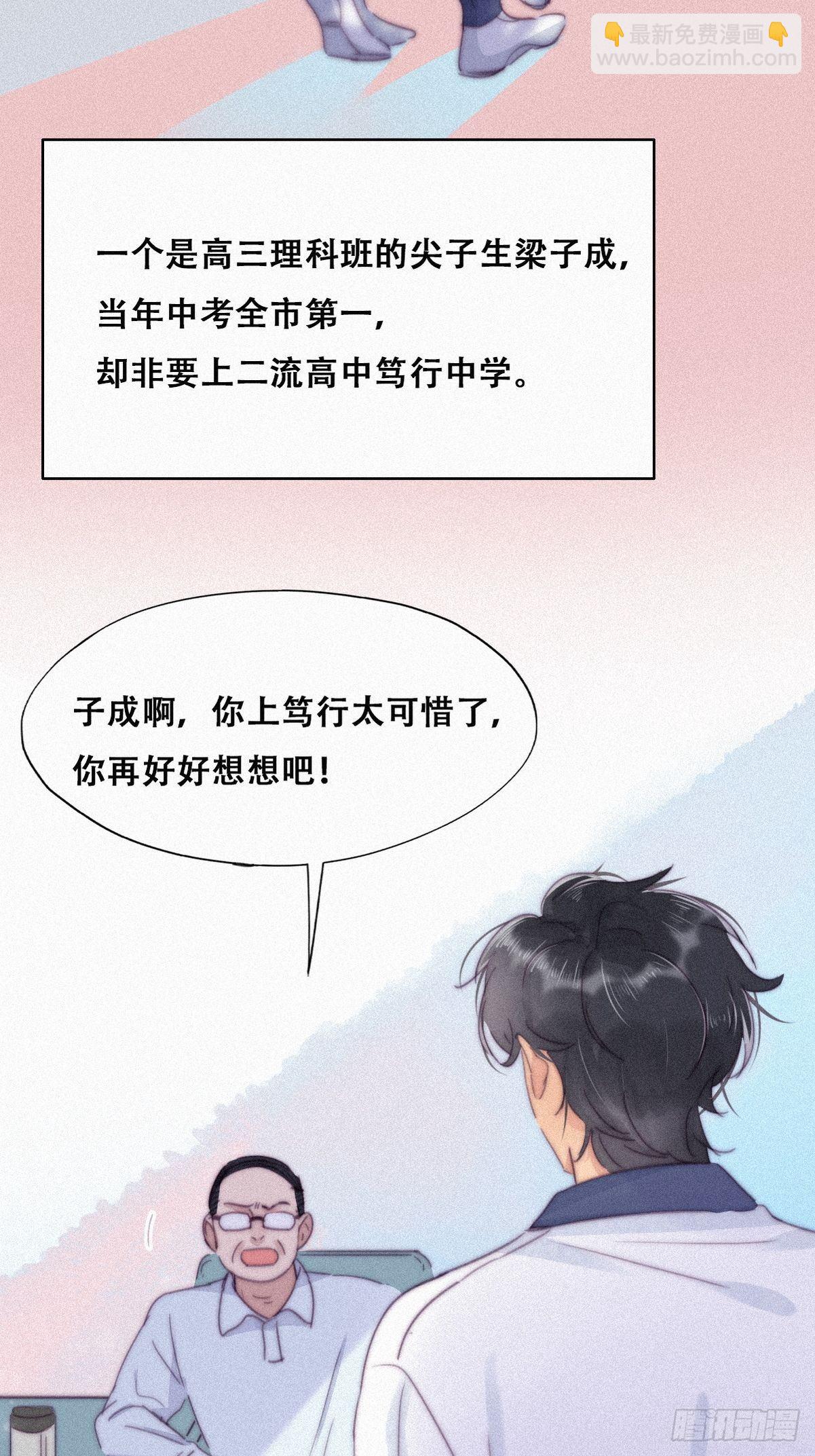 第208话 小黑和小豆丁是情敌(1/2)-第216话