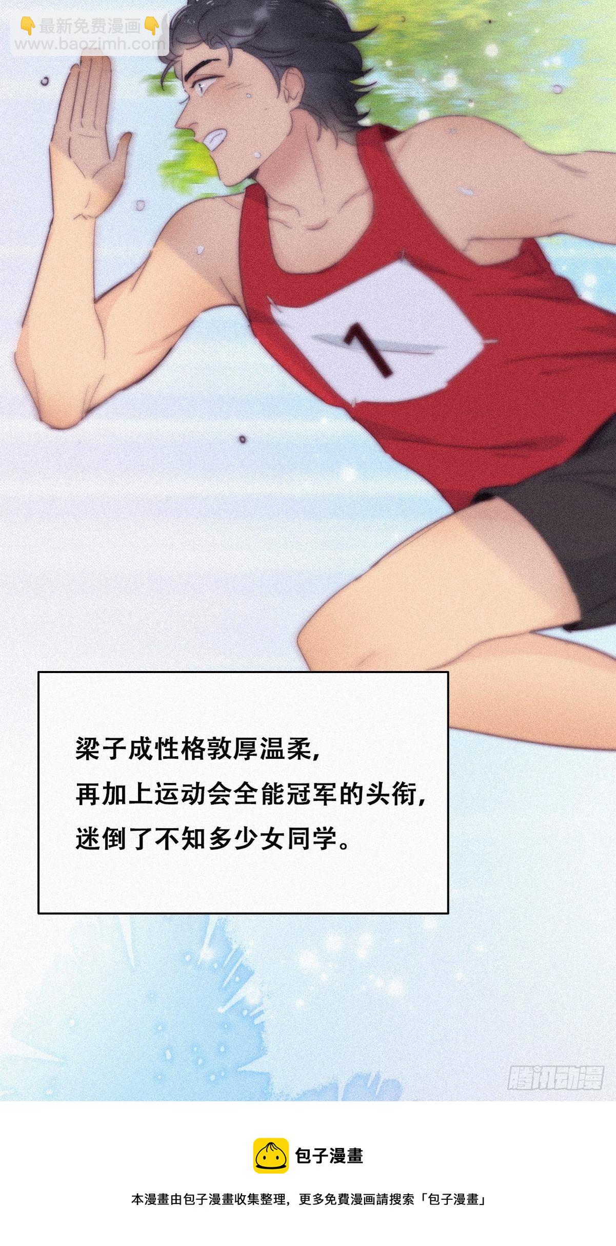 第208话 小黑和小豆丁是情敌(1/2)-第216话