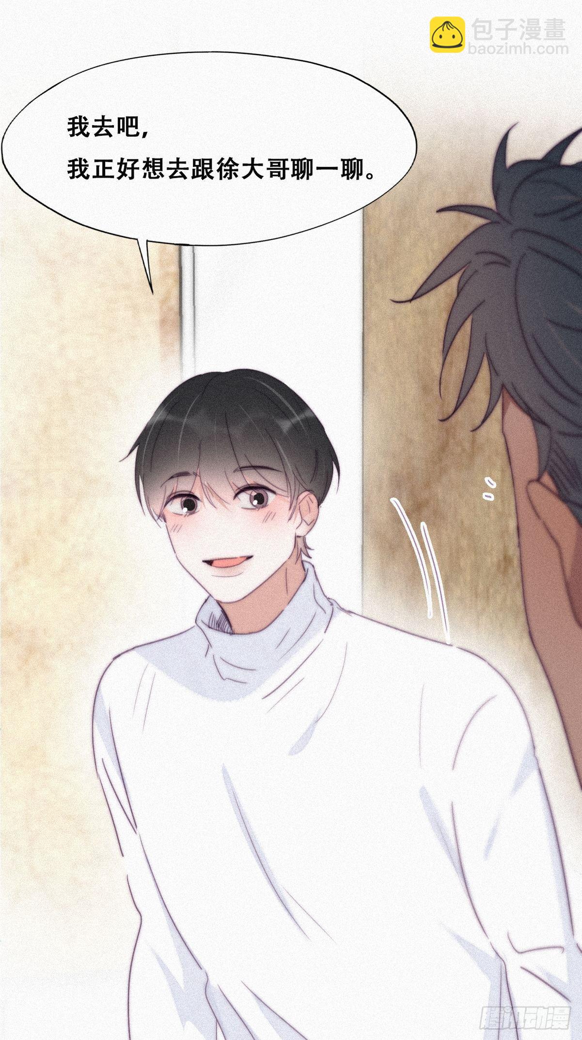 第208话 小黑和小豆丁是情敌(1/2)-第216话