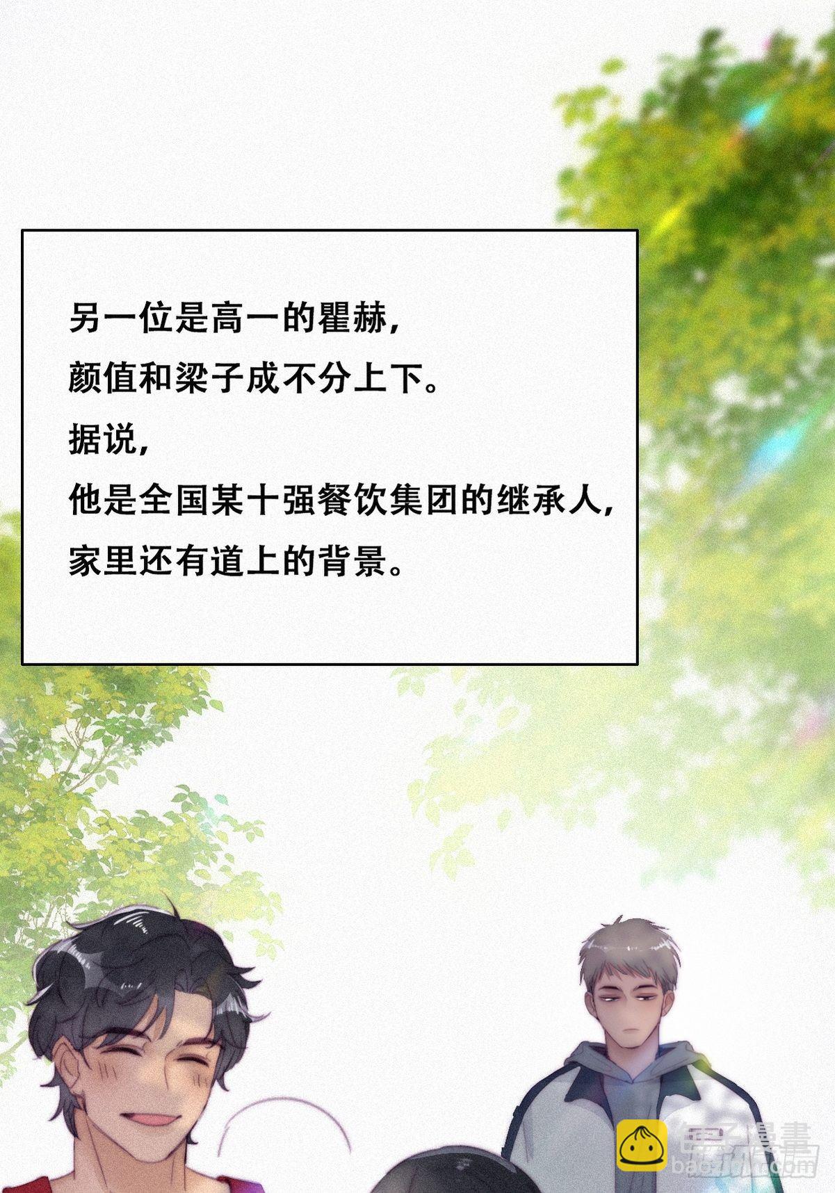 第208话 小黑和小豆丁是情敌(1/2)-第216话