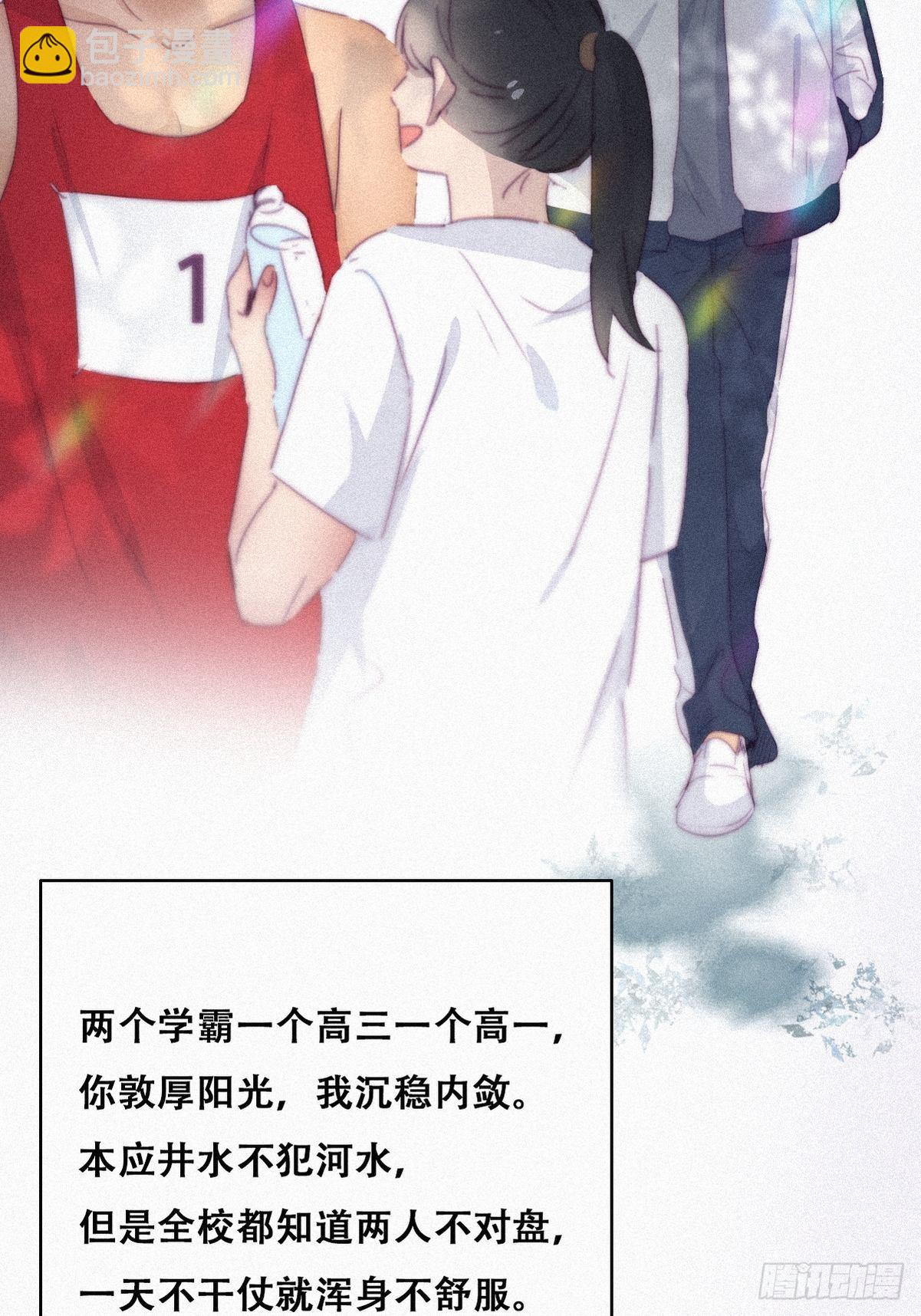 第208话 小黑和小豆丁是情敌(1/2)-第216话