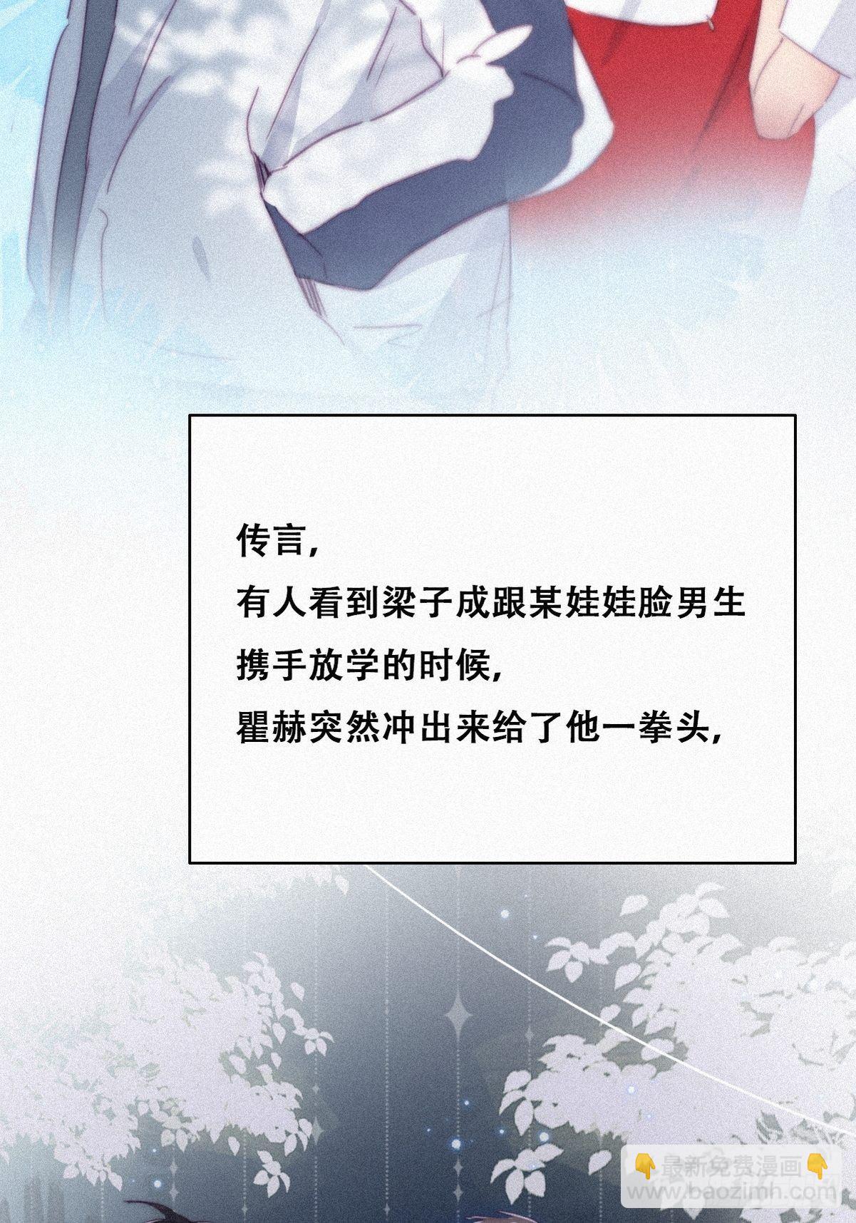 第208话 小黑和小豆丁是情敌(1/2)-第216话