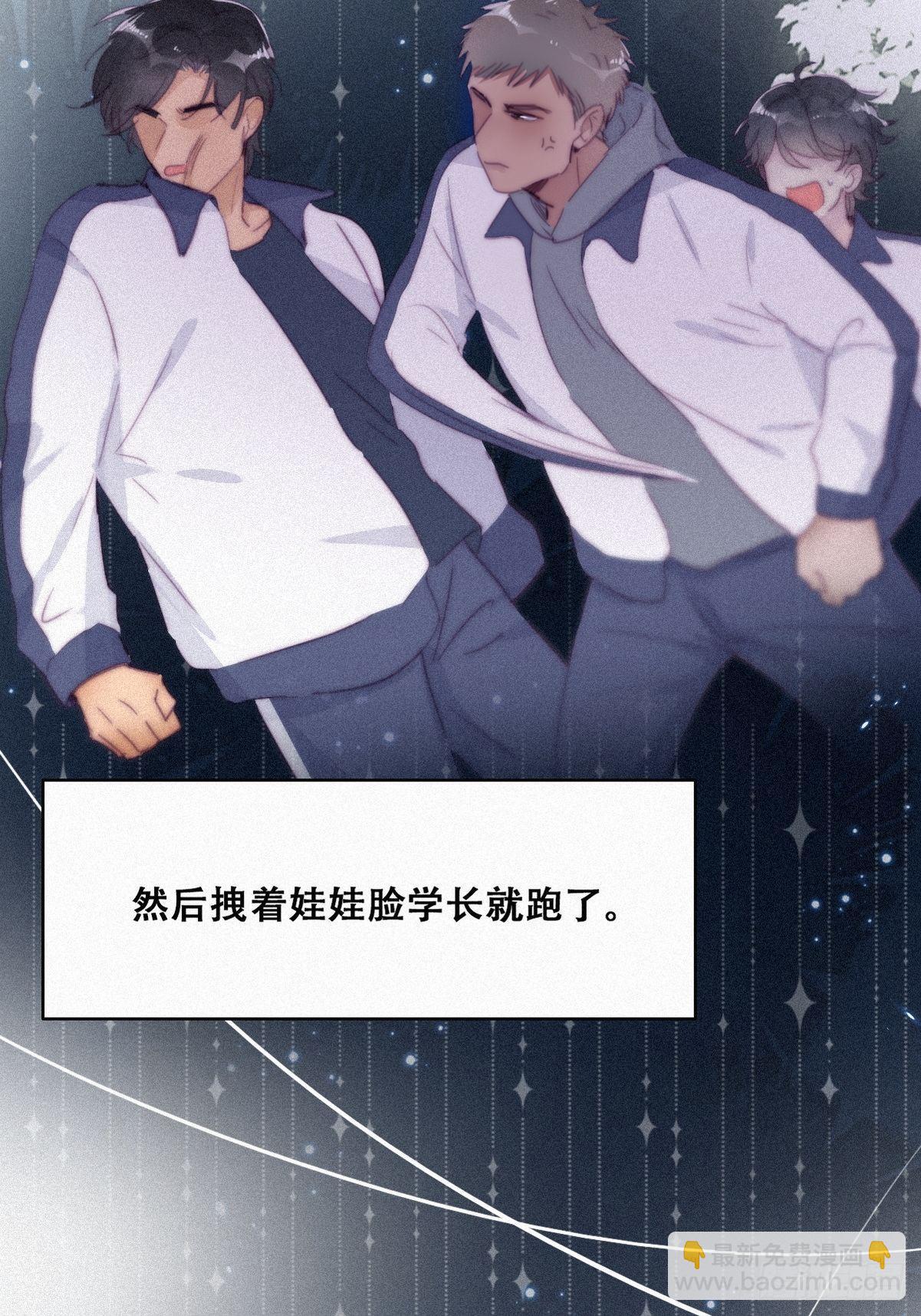 第208话 小黑和小豆丁是情敌(1/2)-第216话