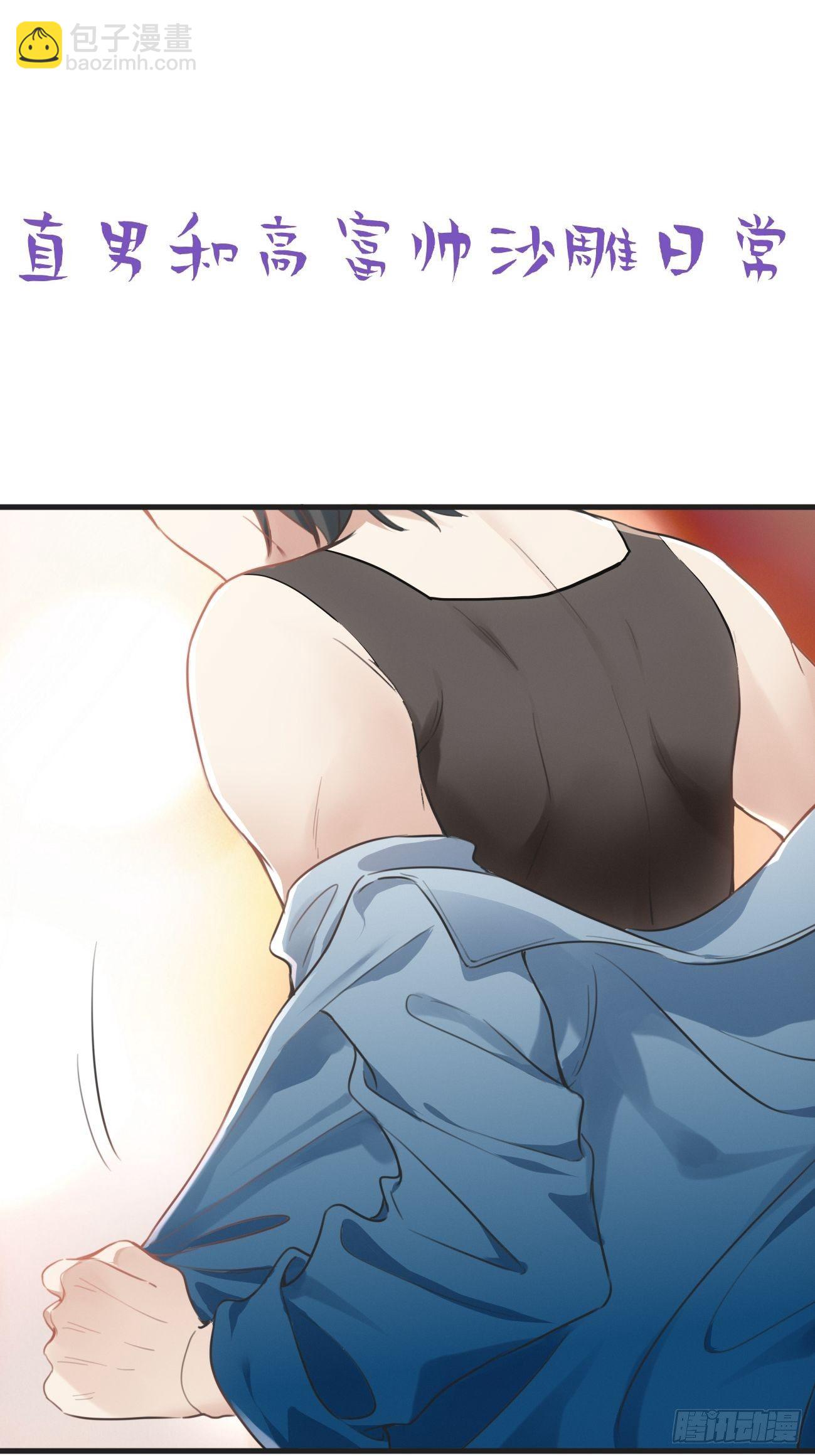 第208话 小黑和小豆丁是情敌(1/2)-第216话