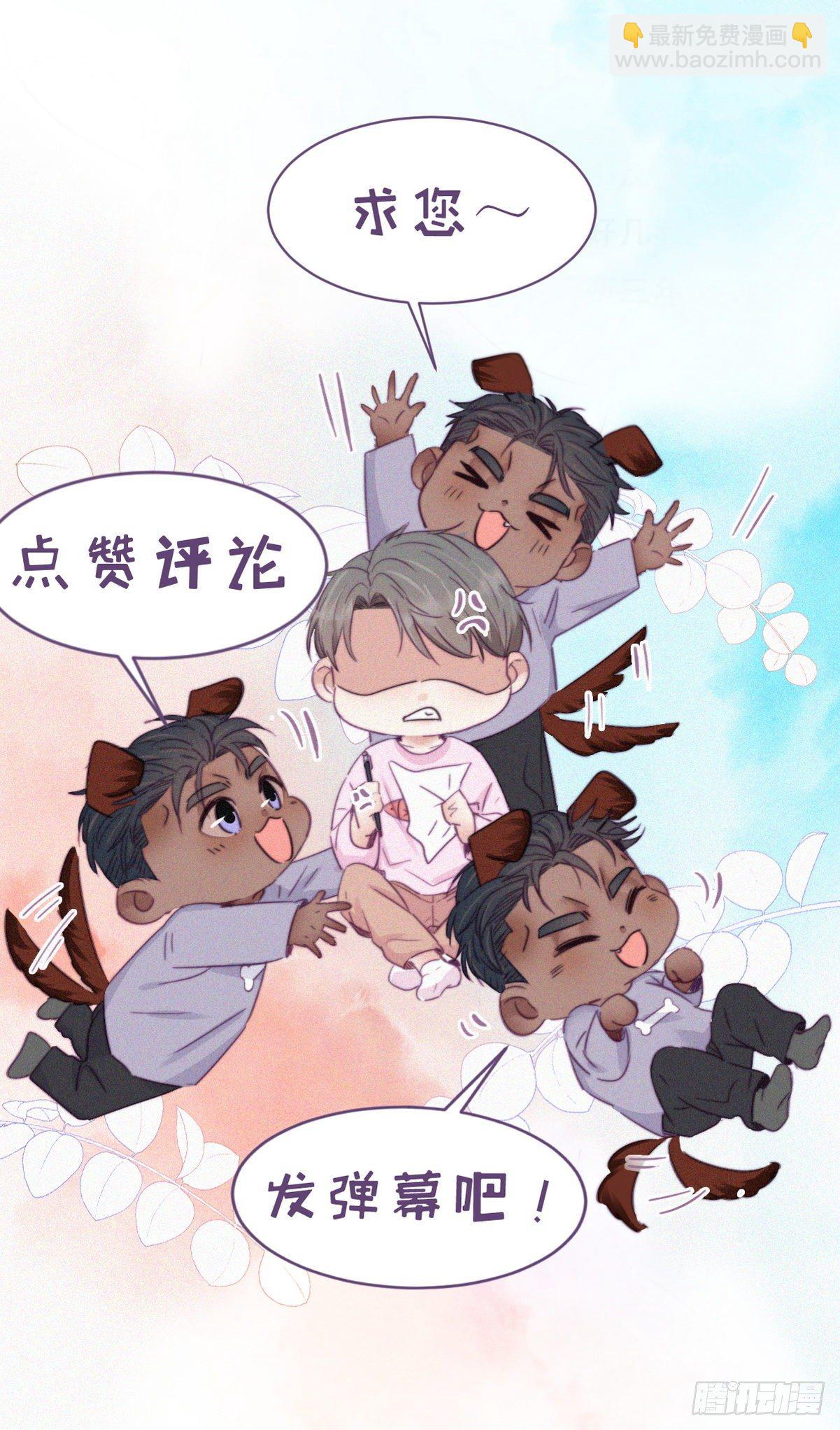 第208话 小黑和小豆丁是情敌(1/2)-第216话