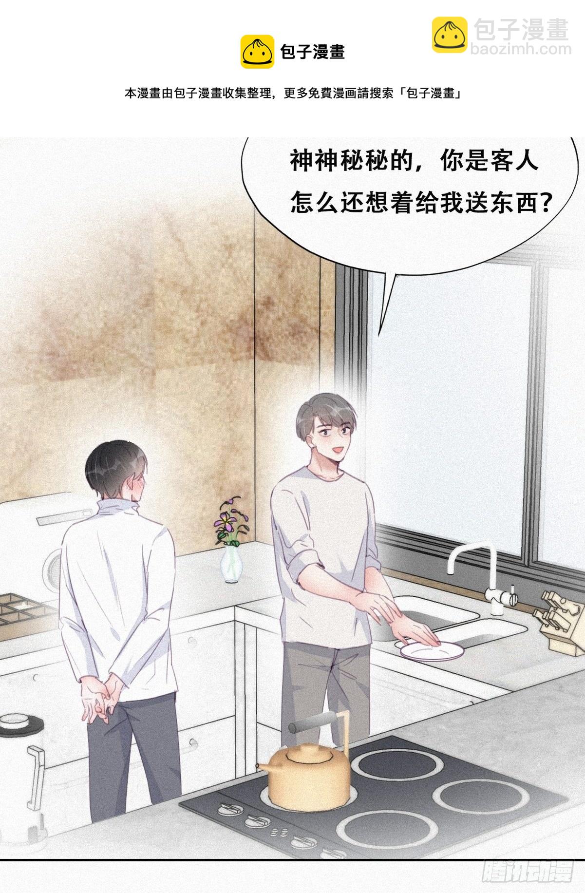 第208话 小黑和小豆丁是情敌(1/2)-第216话