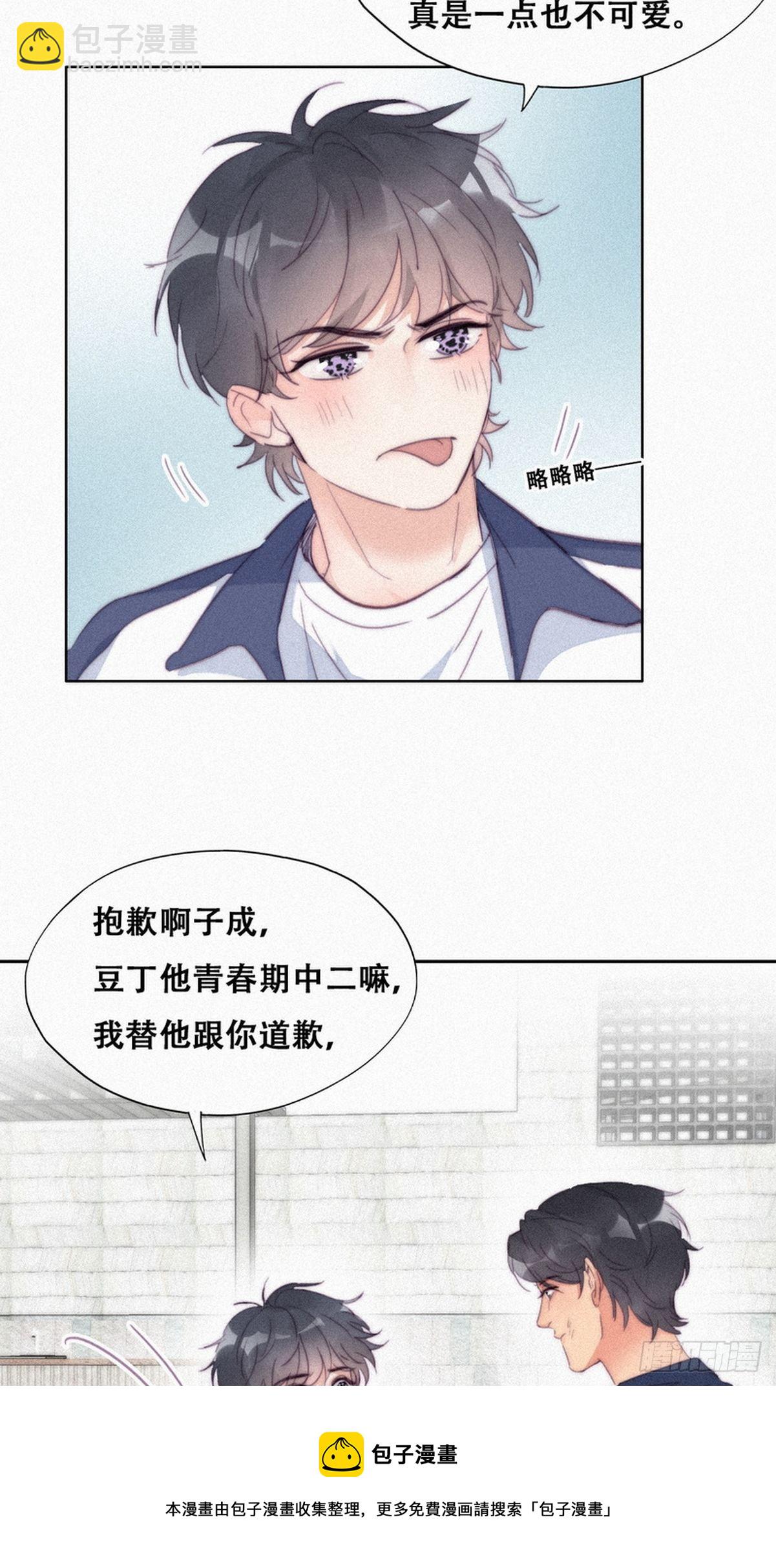 第210话 绿茶的小黑哥哥-第218话