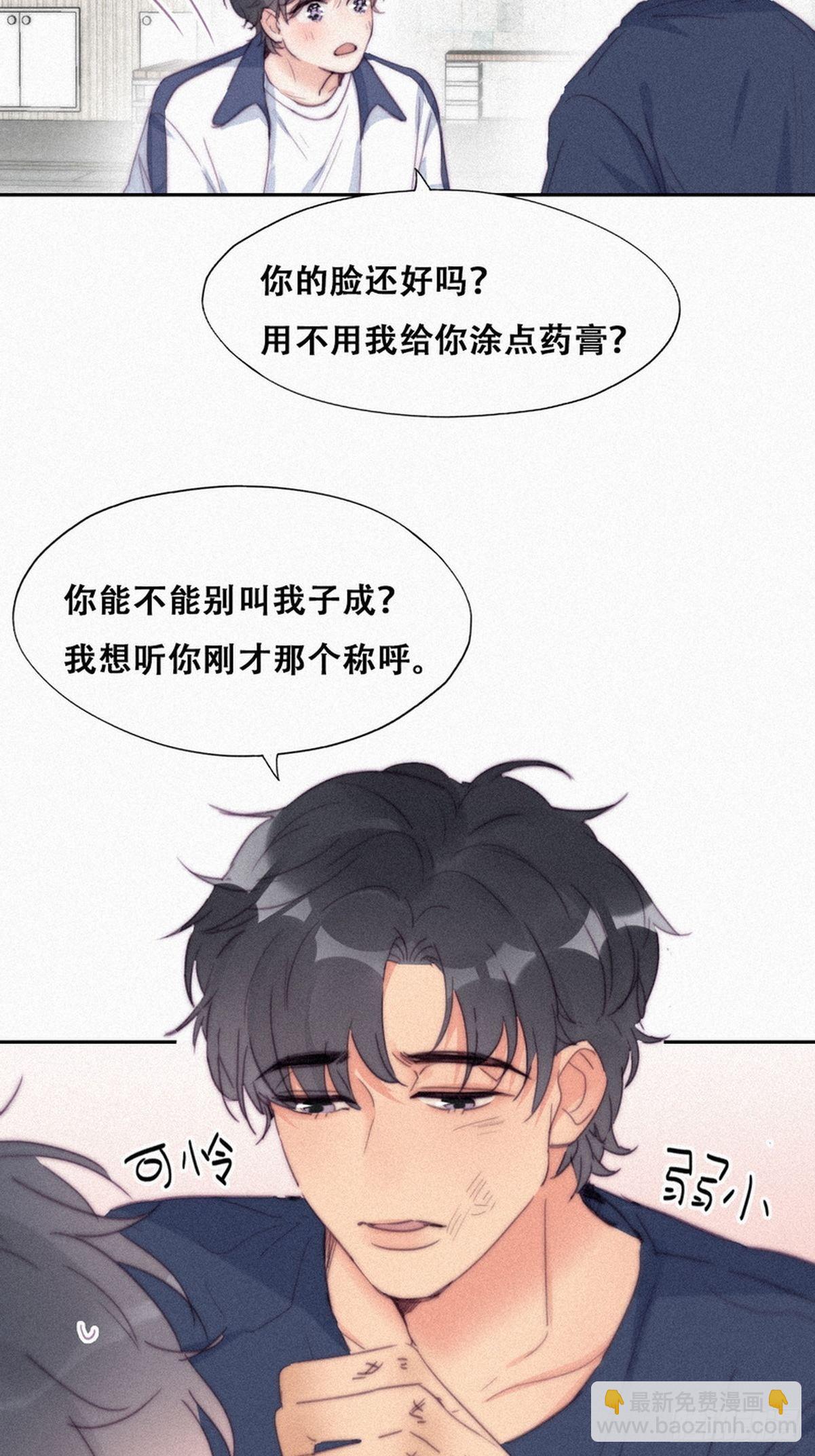 第210话 绿茶的小黑哥哥-第218话