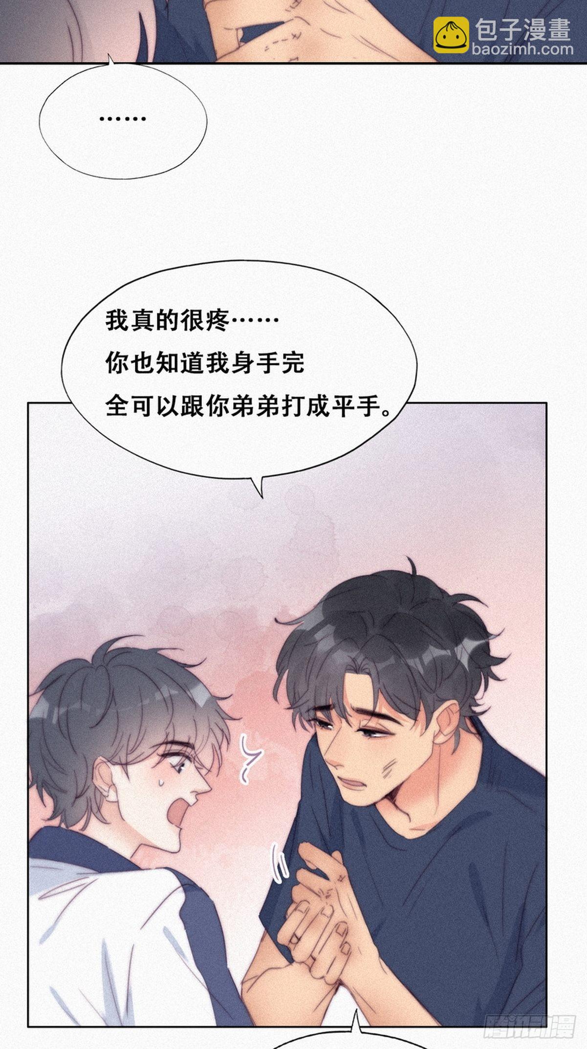 第210话 绿茶的小黑哥哥-第218话