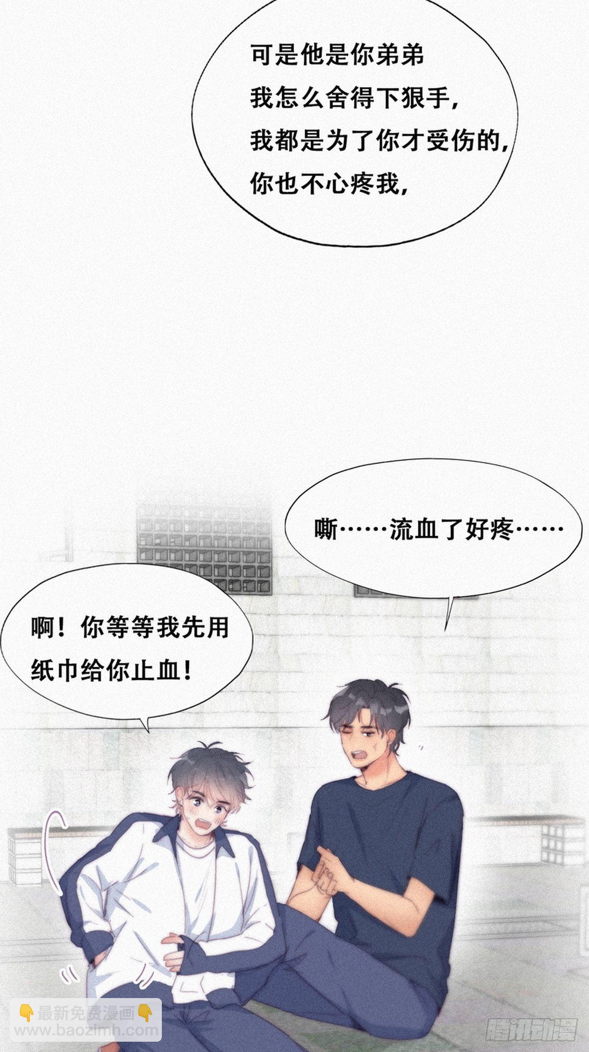 第210话 绿茶的小黑哥哥-第218话