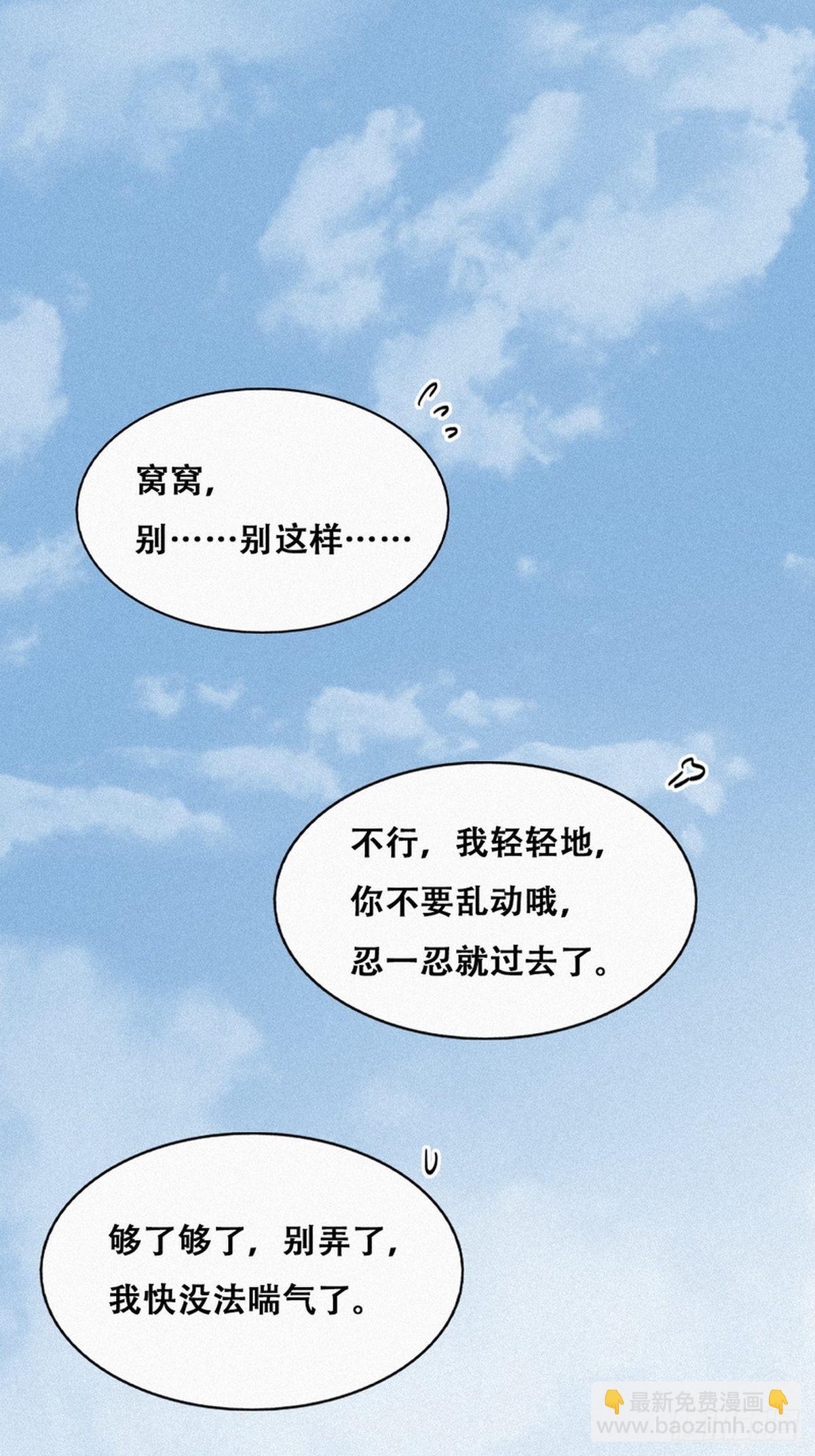 第210话 绿茶的小黑哥哥-第218话