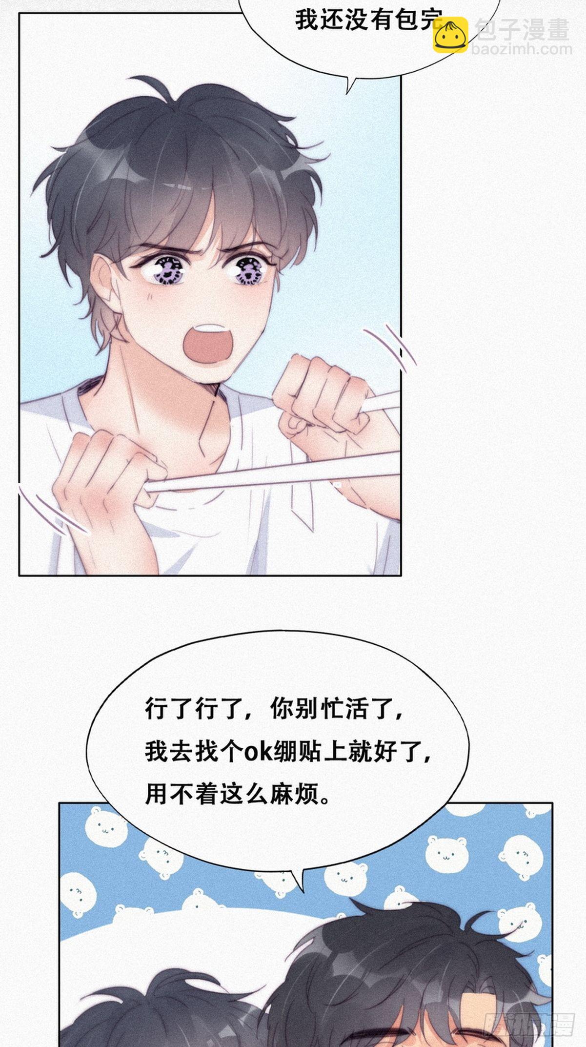 第210话 绿茶的小黑哥哥-第218话