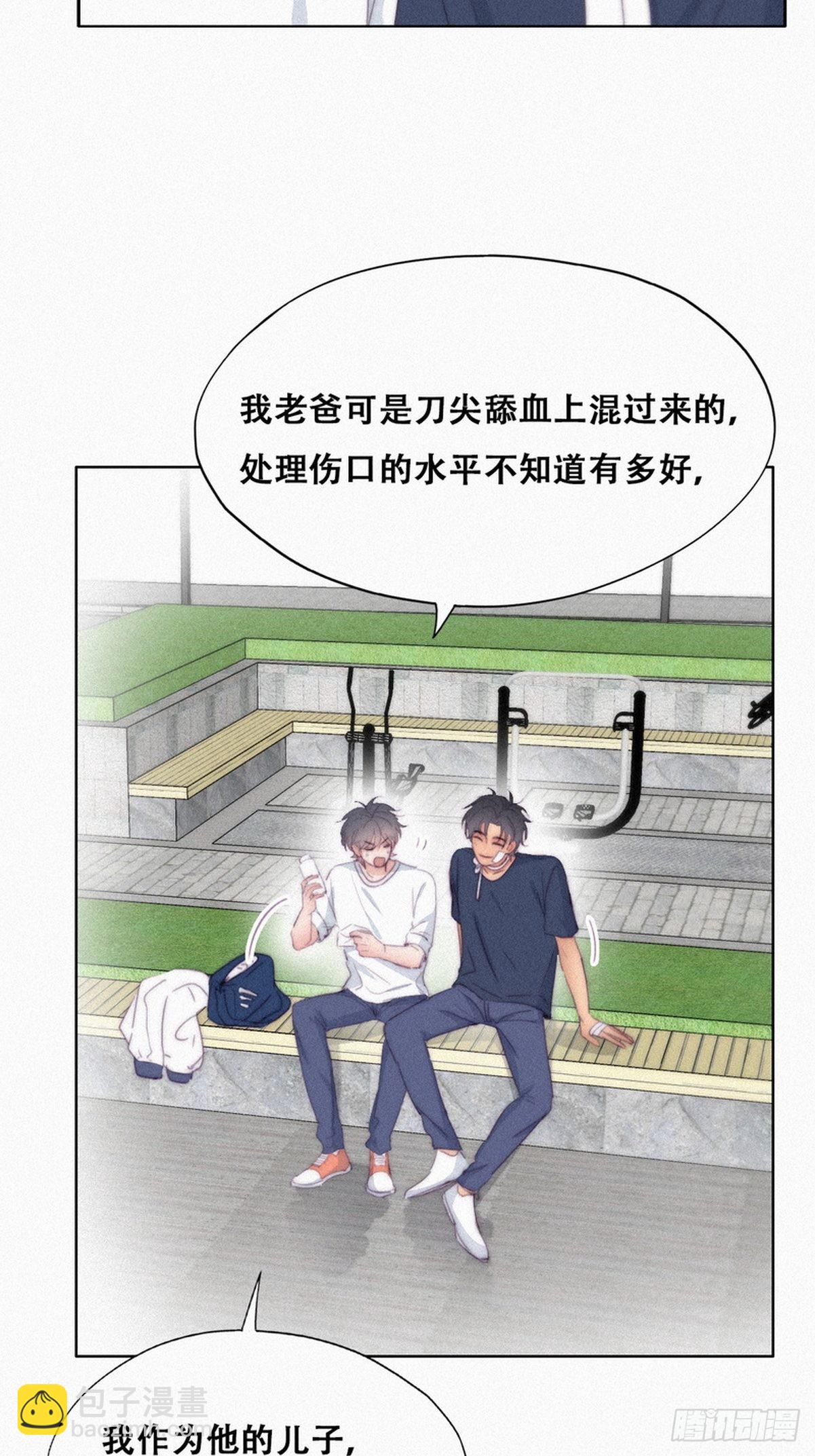 第210话 绿茶的小黑哥哥-第218话