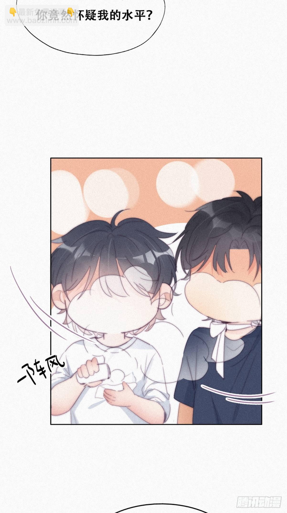 第210话 绿茶的小黑哥哥-第218话