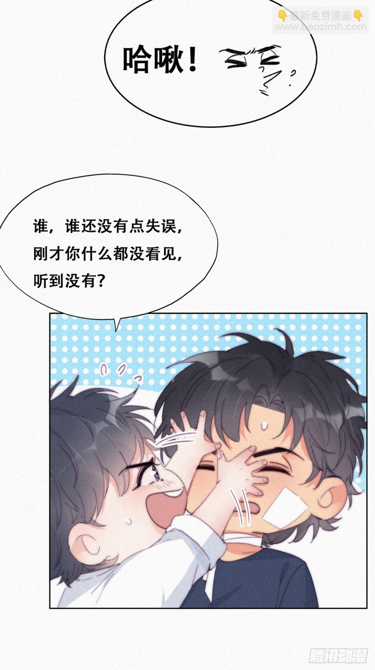 第210话 绿茶的小黑哥哥-第218话