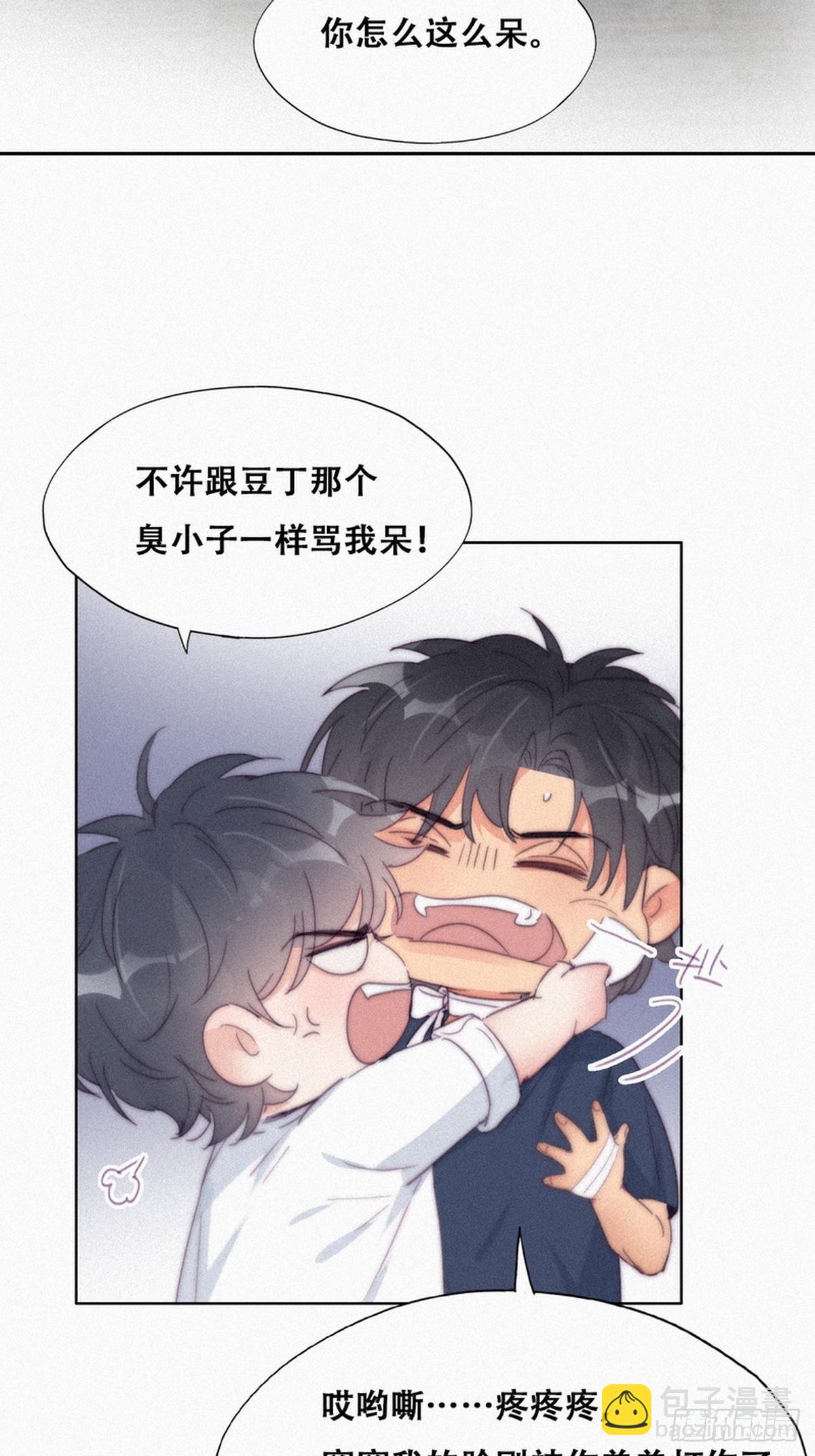 第210话 绿茶的小黑哥哥-第218话