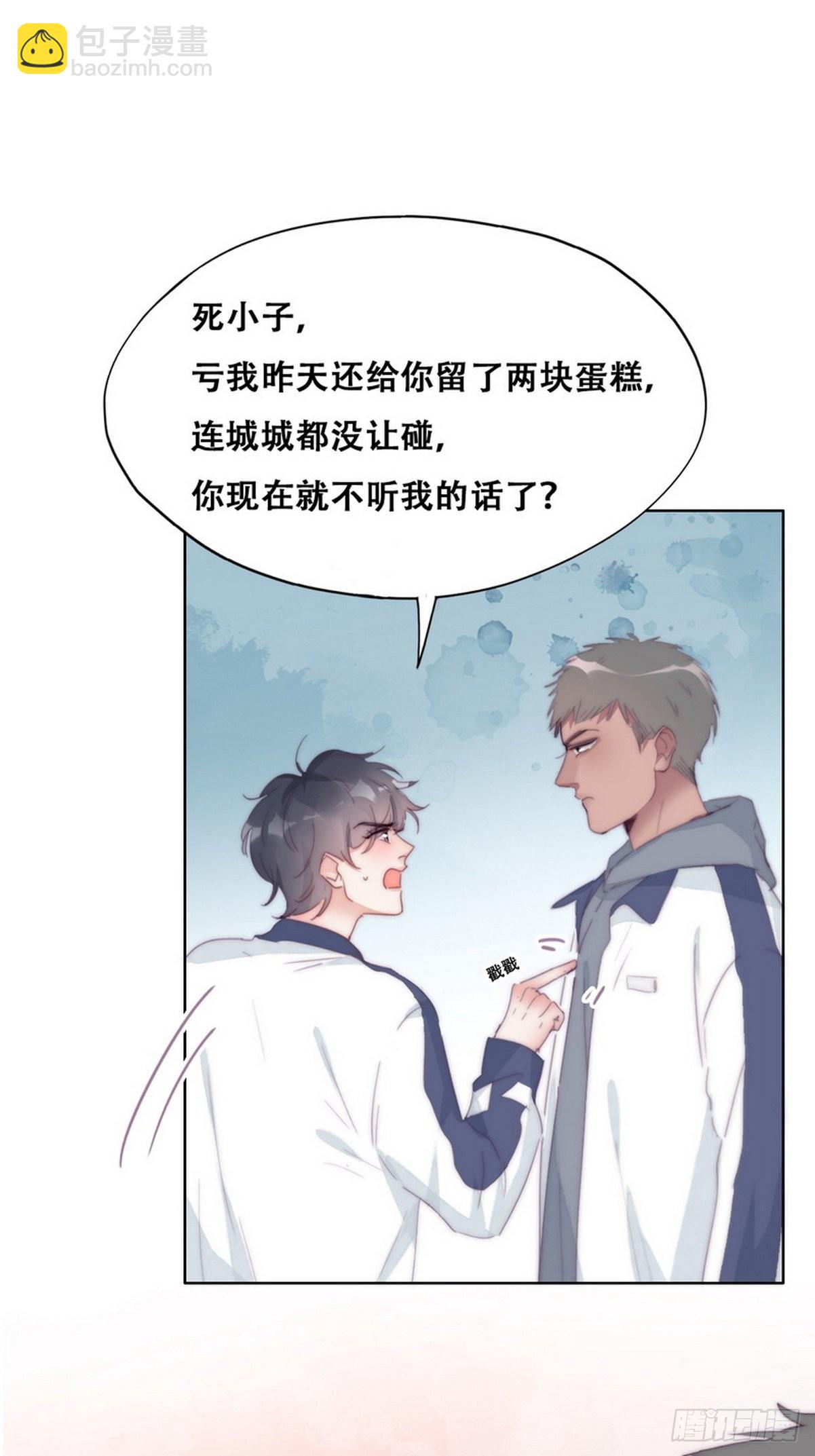 第210话 绿茶的小黑哥哥-第218话